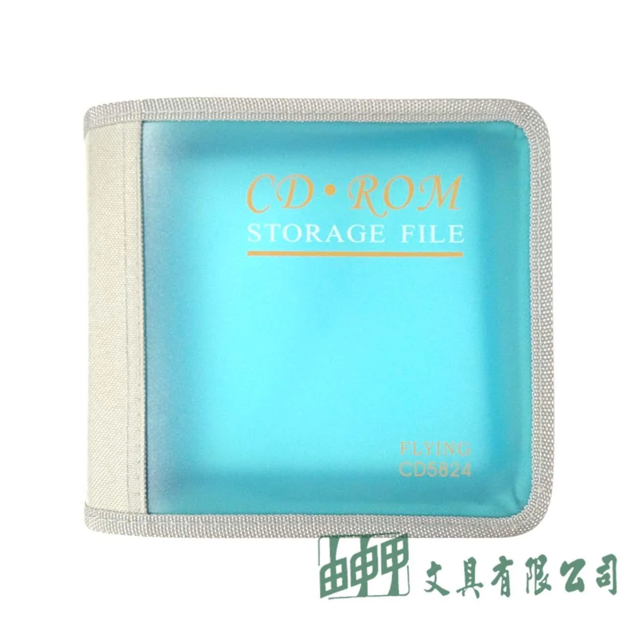 FLYING雙鶖牌 CD-5824 冰彩24片活頁CD包