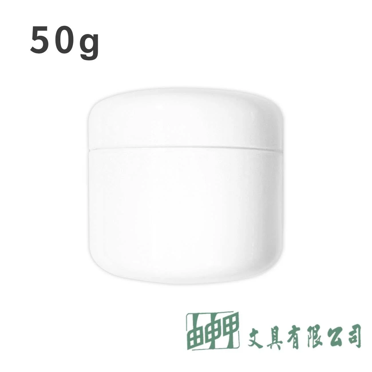 樂麥 50g雙層底面霜盒(罐)