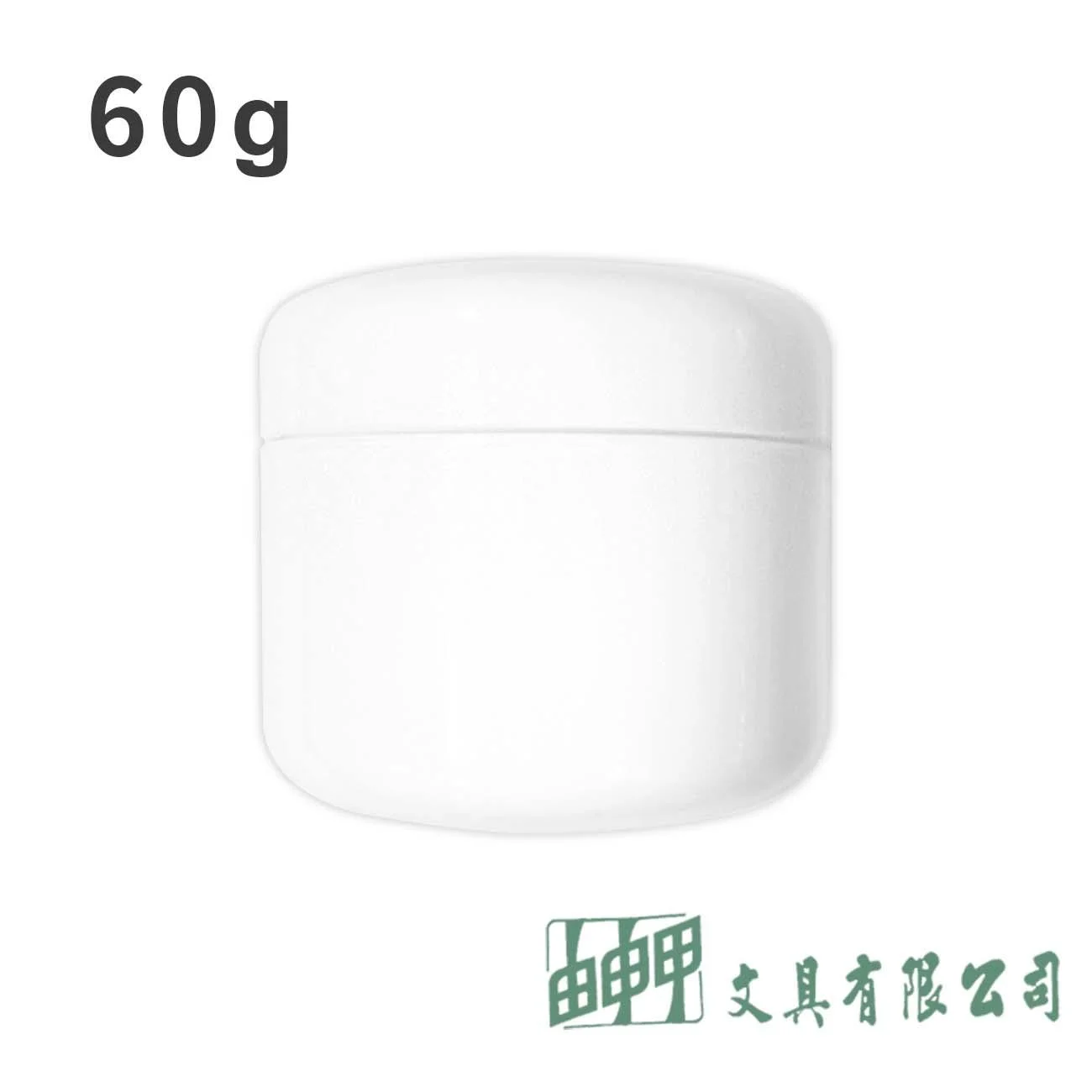 樂麥 60g雙層底面霜盒(罐)
