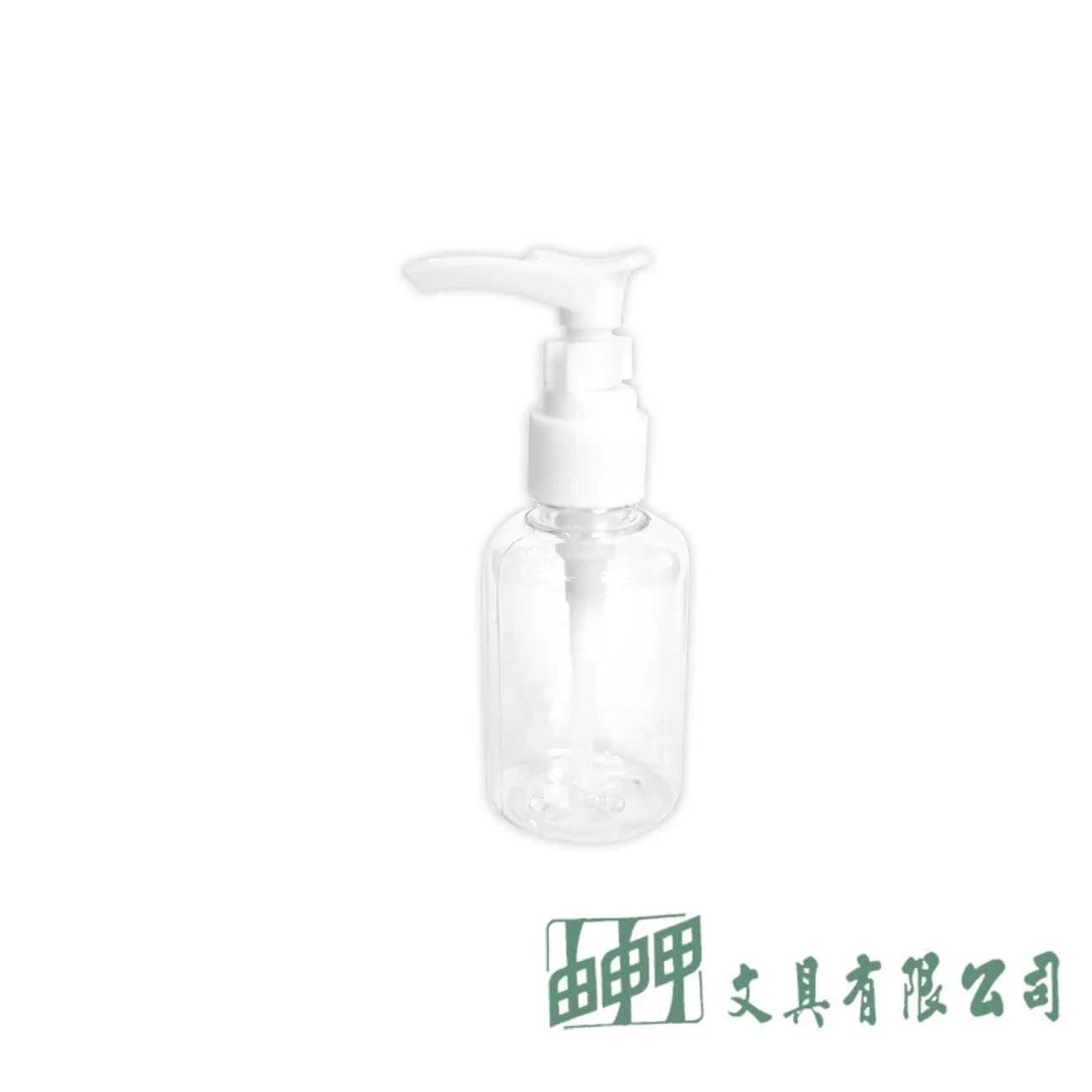 樂麥 50cc透明壓瓶