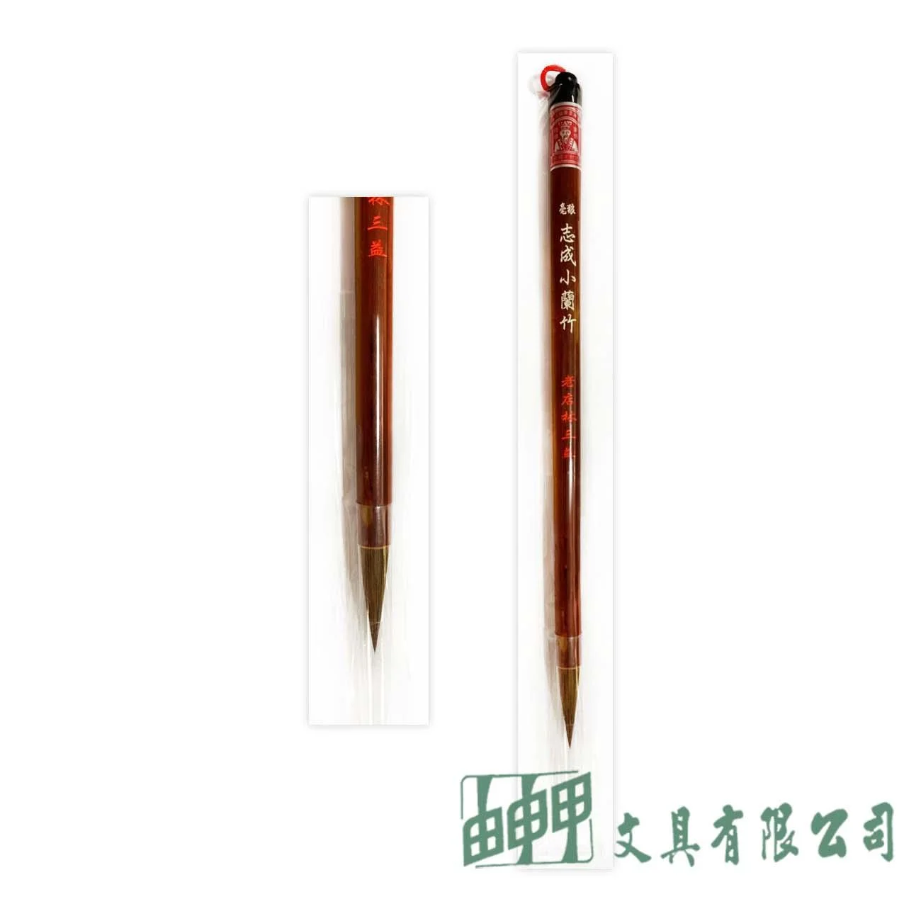 林三益 志成小蘭竹(狼毫)