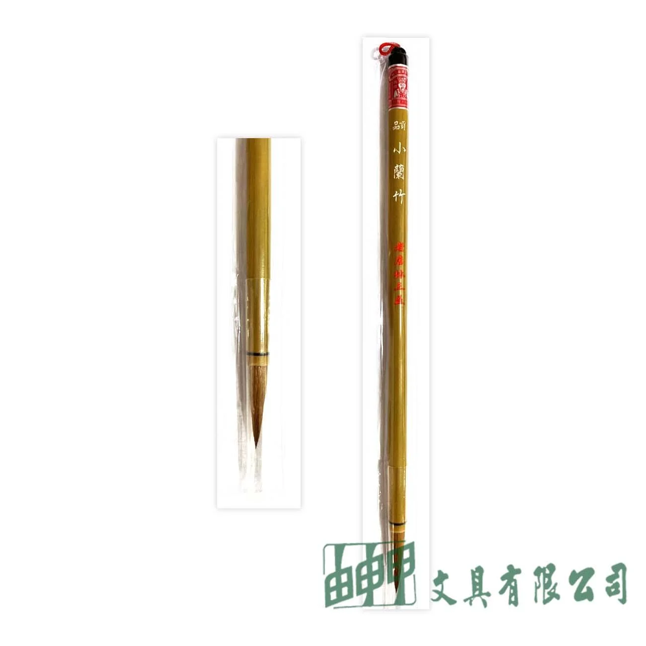 林三益 貢品小蘭竹(狼毫)