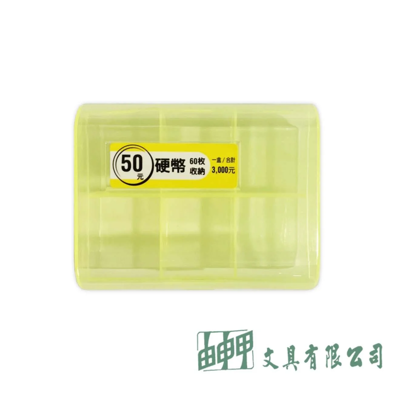 生活工具 K1013/K1016/K1017/K1018硬幣收納盒