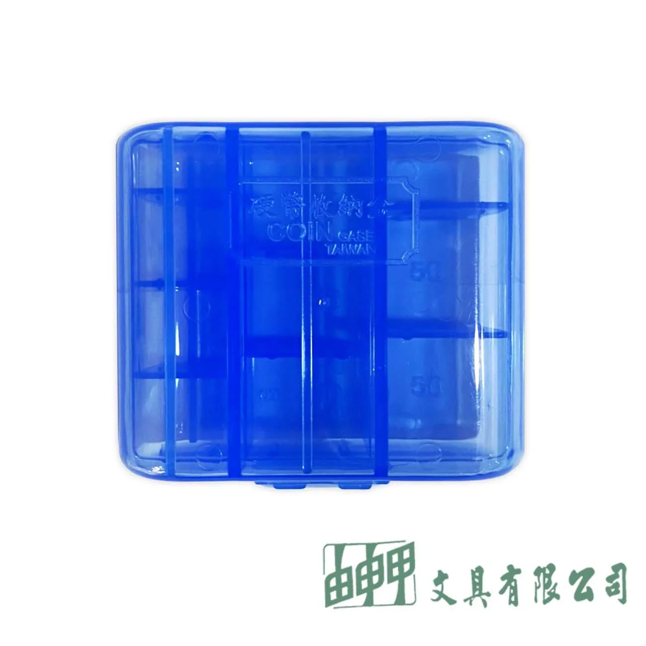 生活工具 K3016綜合硬幣收納盒(S)