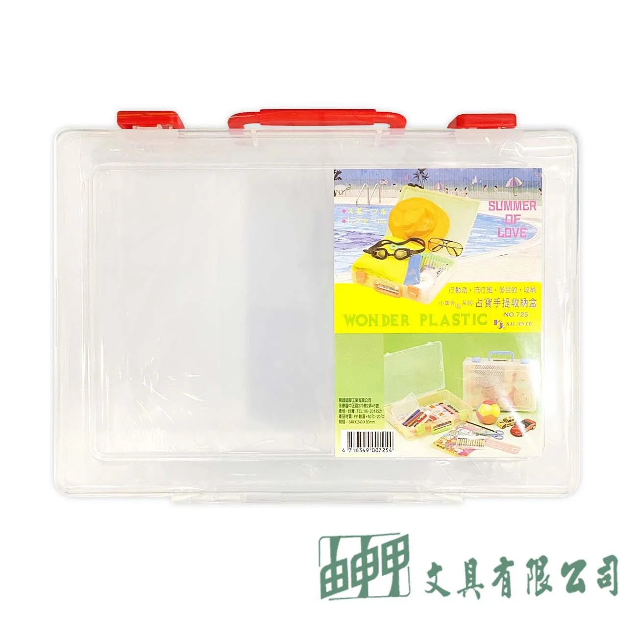 生活工具 K725 占寶收納盒