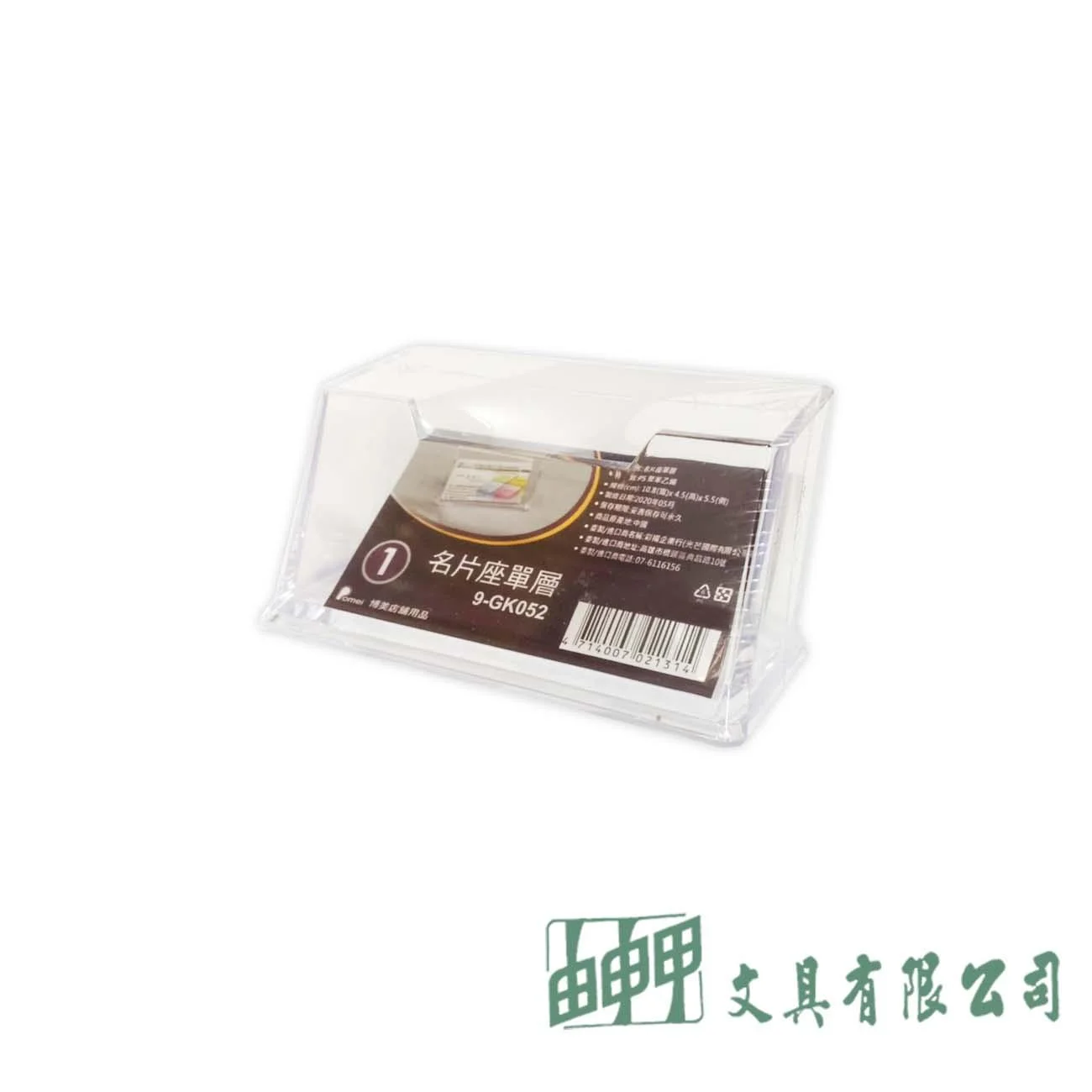 POMEI博美 名片座-單層