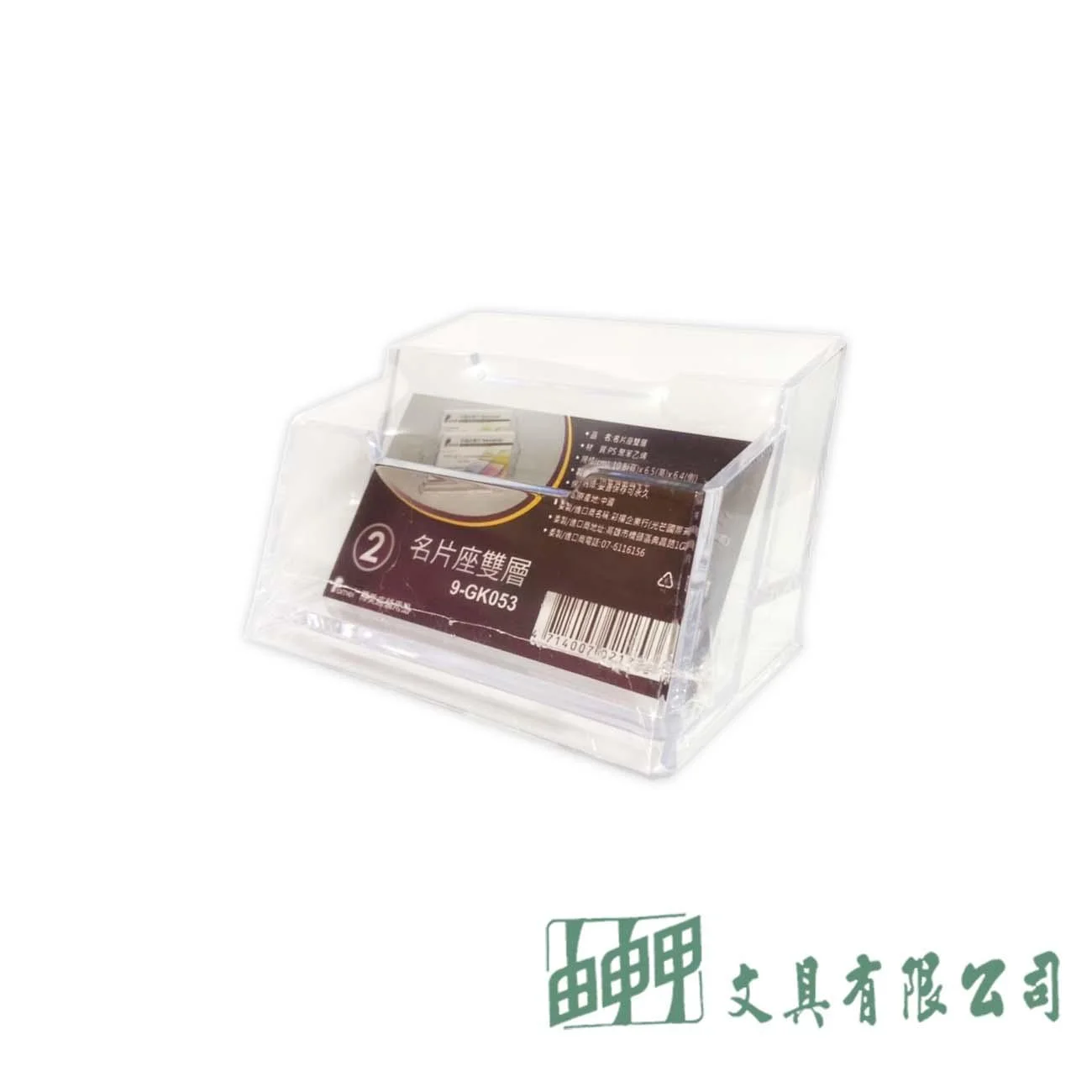POMEI博美 名片座-雙層