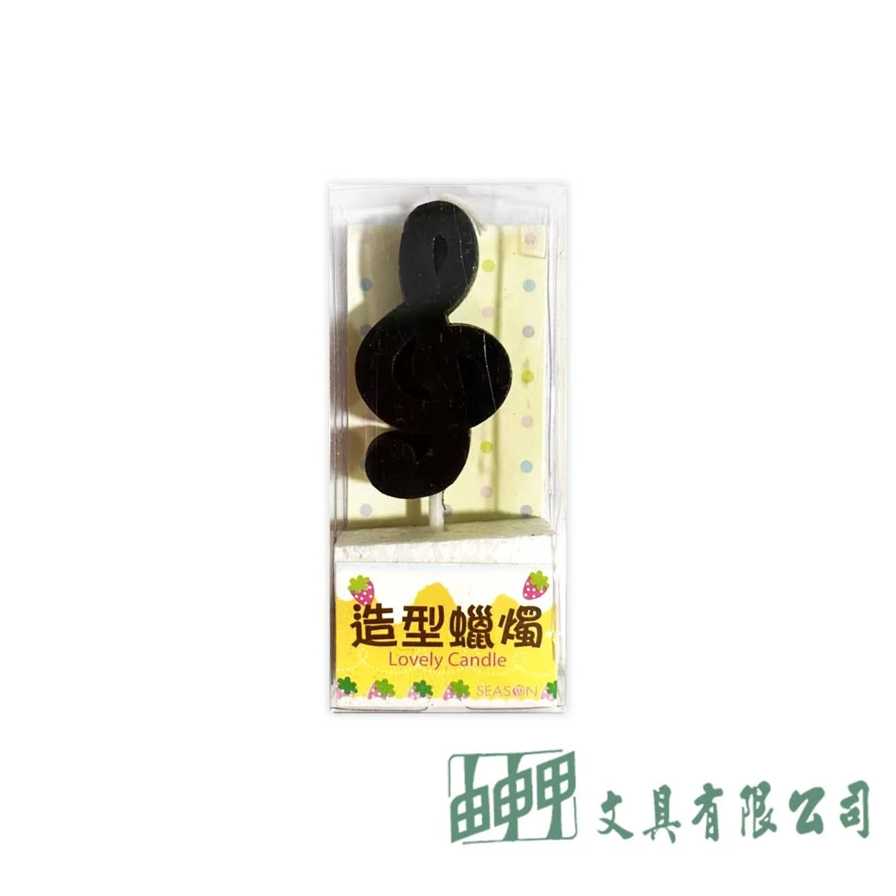 四季紙品禮品 造型蠟燭-愛心/問號/高音