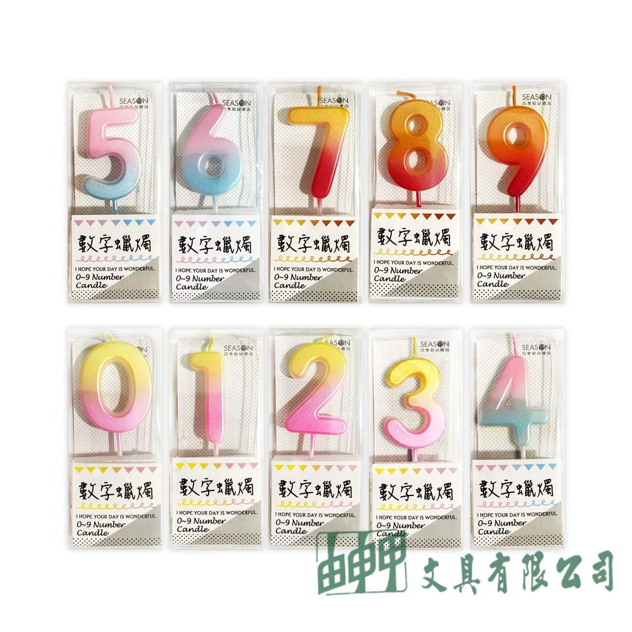 四季紙品禮品 漸層數字蠟燭1~0