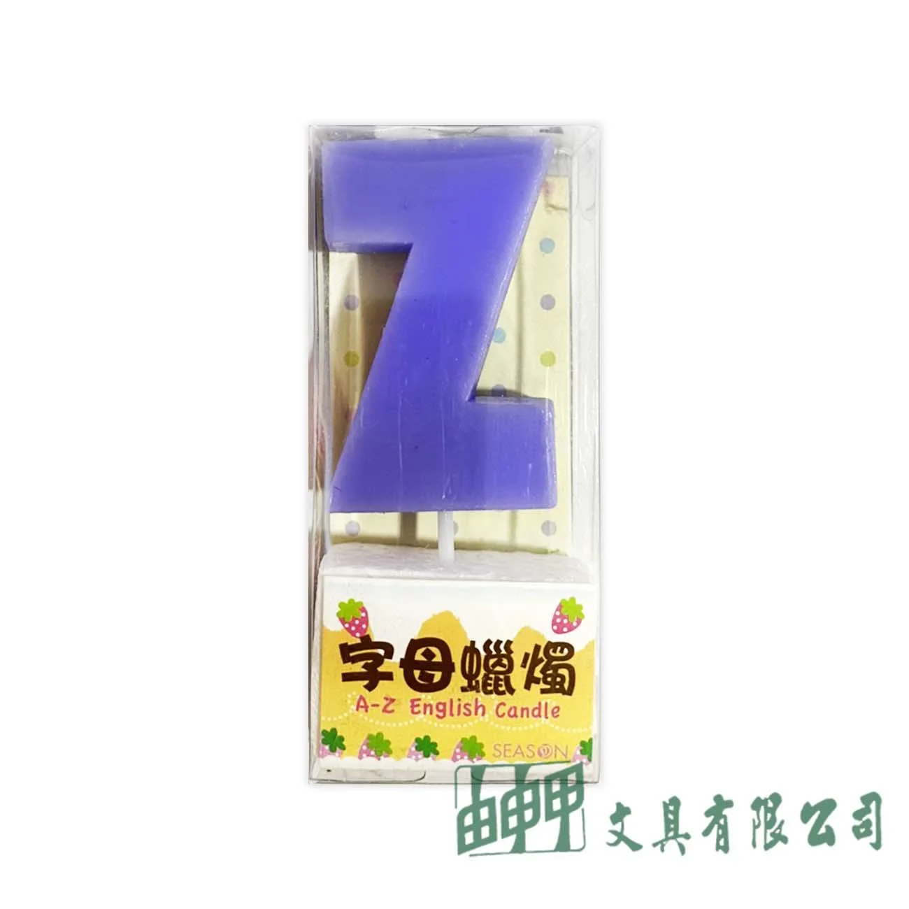 四季紙品禮品 字母造型蠟燭A~Z