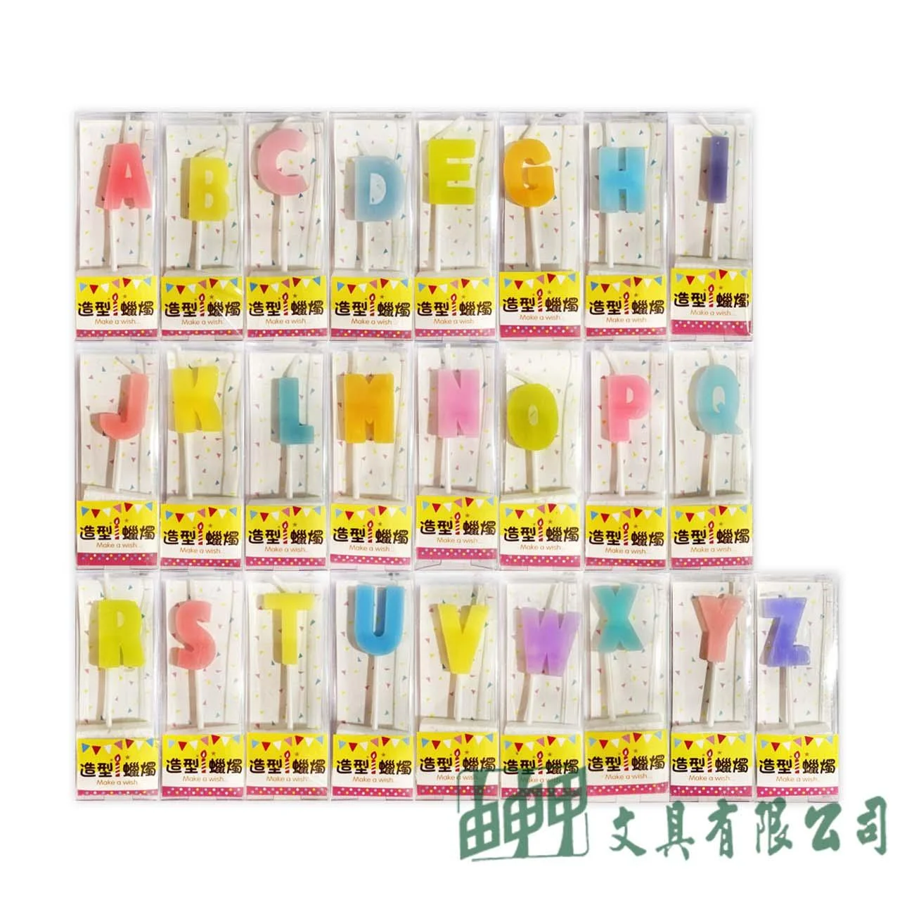 四季紙品禮品 文字造型小蠟燭A~Z