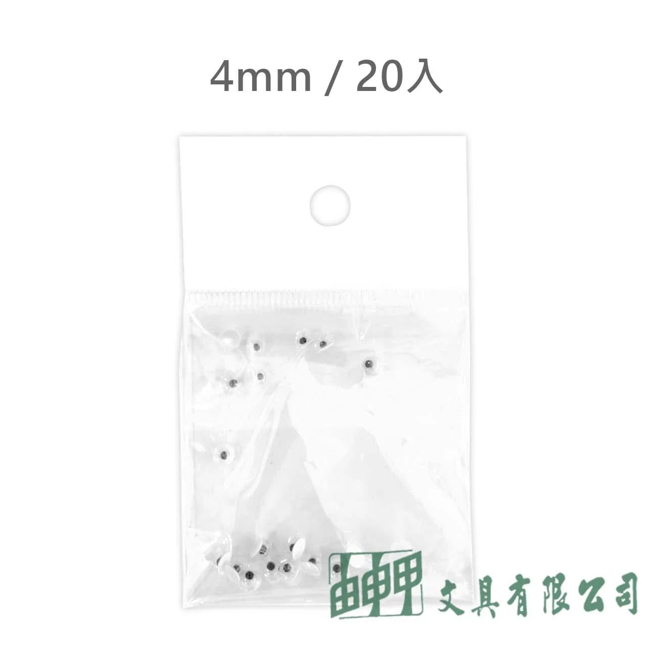 由申甲 活動眼睛