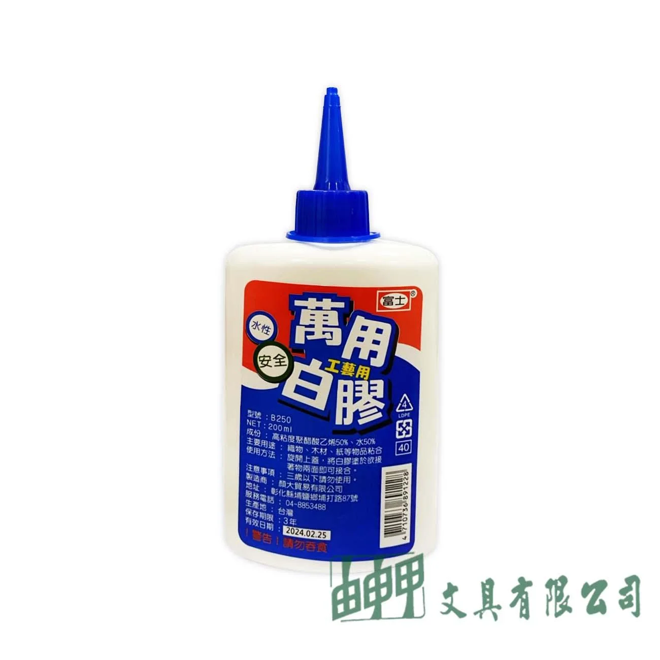 富士 扁瓶白膠/大200ML