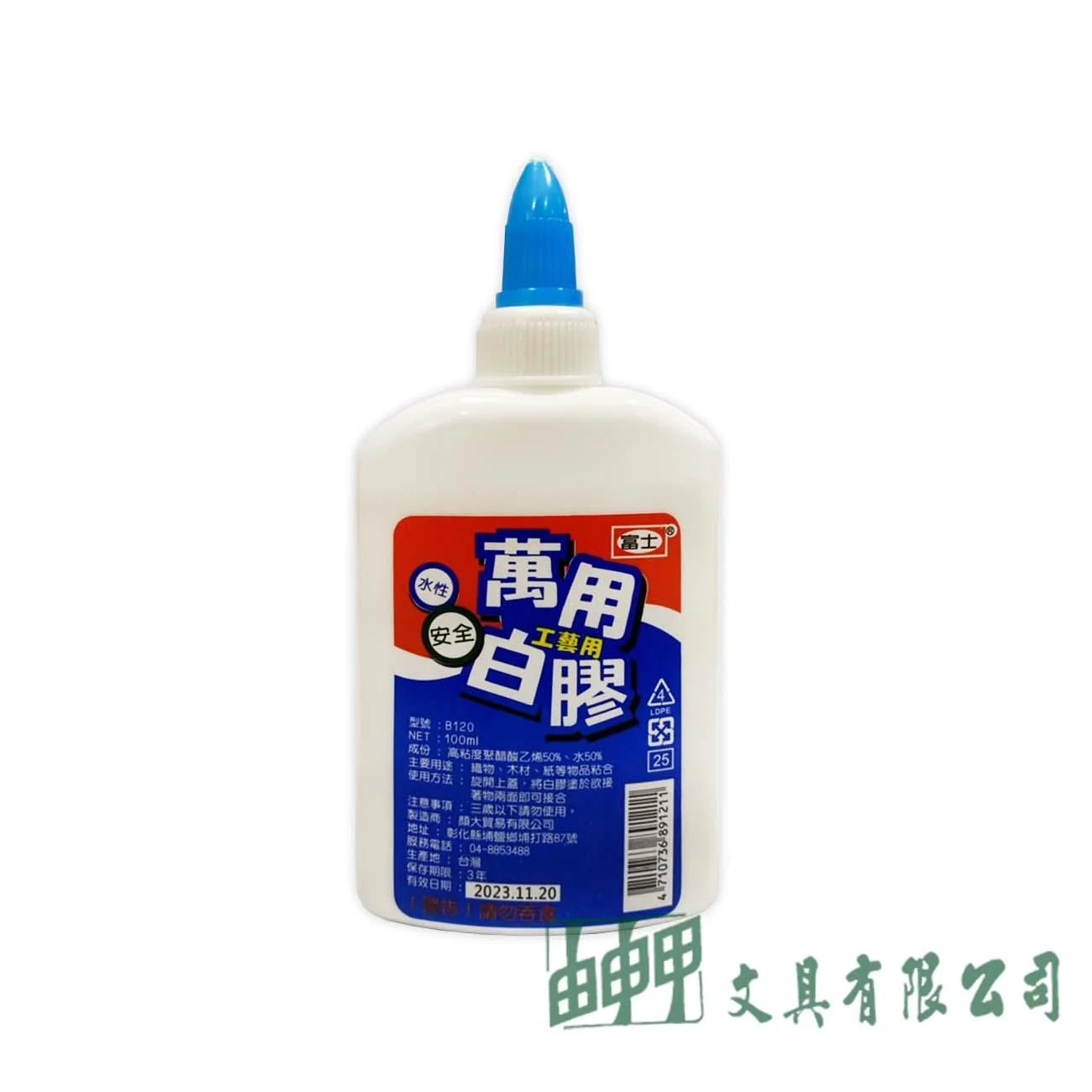 富士 扁瓶白膠/中100ML