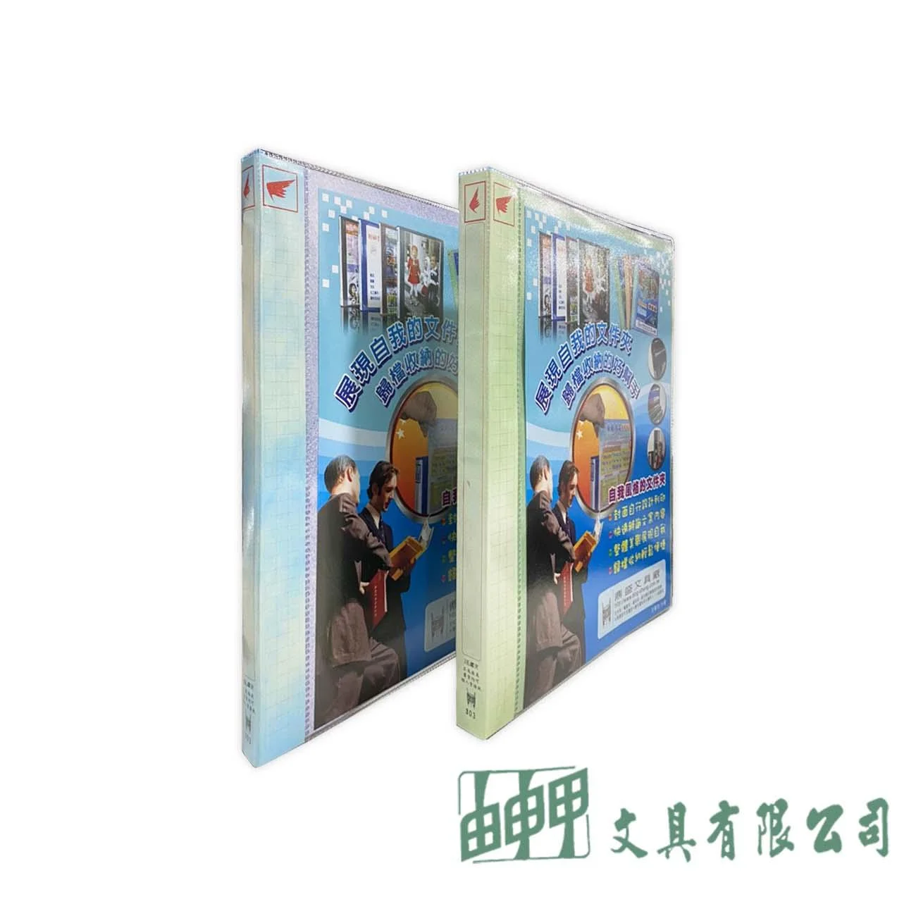 鼎盛文具 303 三孔活頁彩色目錄集+內頁2張