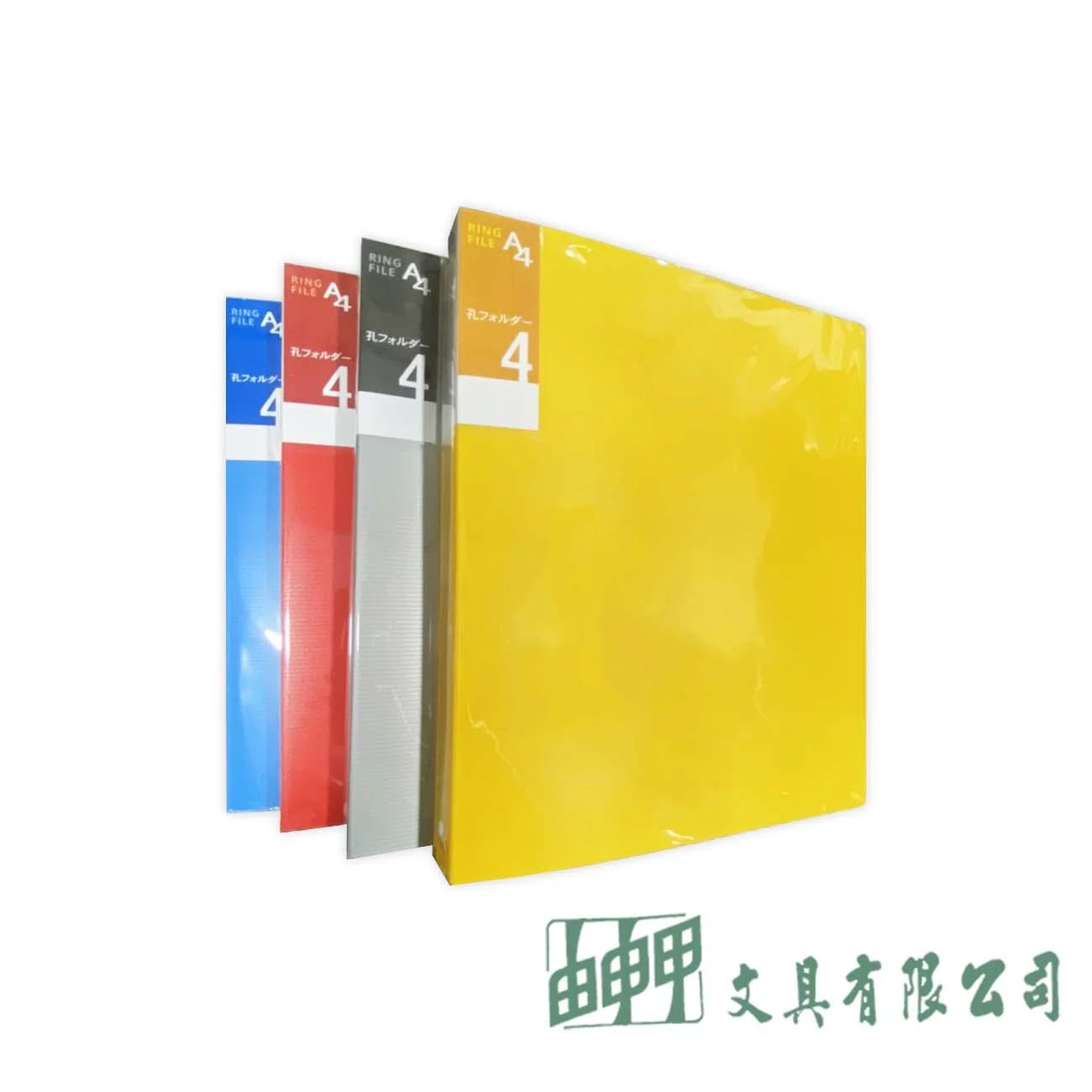 誌揚文具 A4 橫紋1" 圓型4孔夾