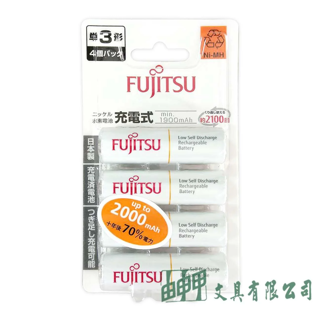 Fujitsu HR-3UTC/4B 鎳氫地自放充電電池(3號)