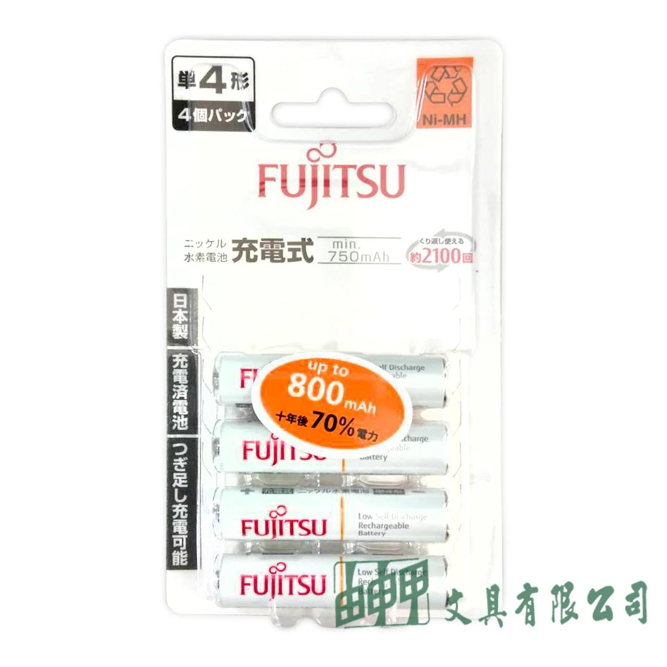 Fujitsu HR-4UTC/4B 鎳氫地自放充電電池(4號)