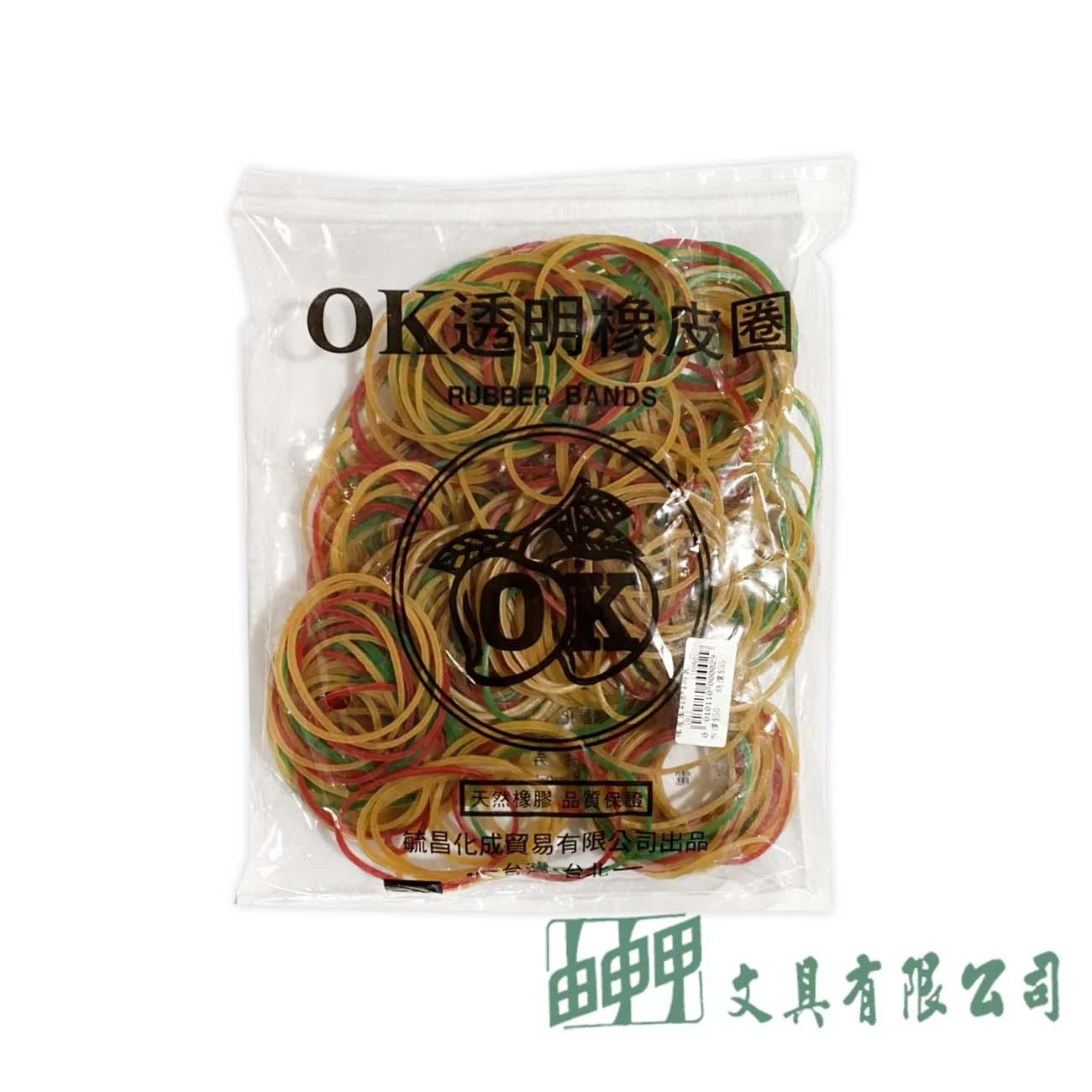 由申甲 橡皮圈#18*4兩