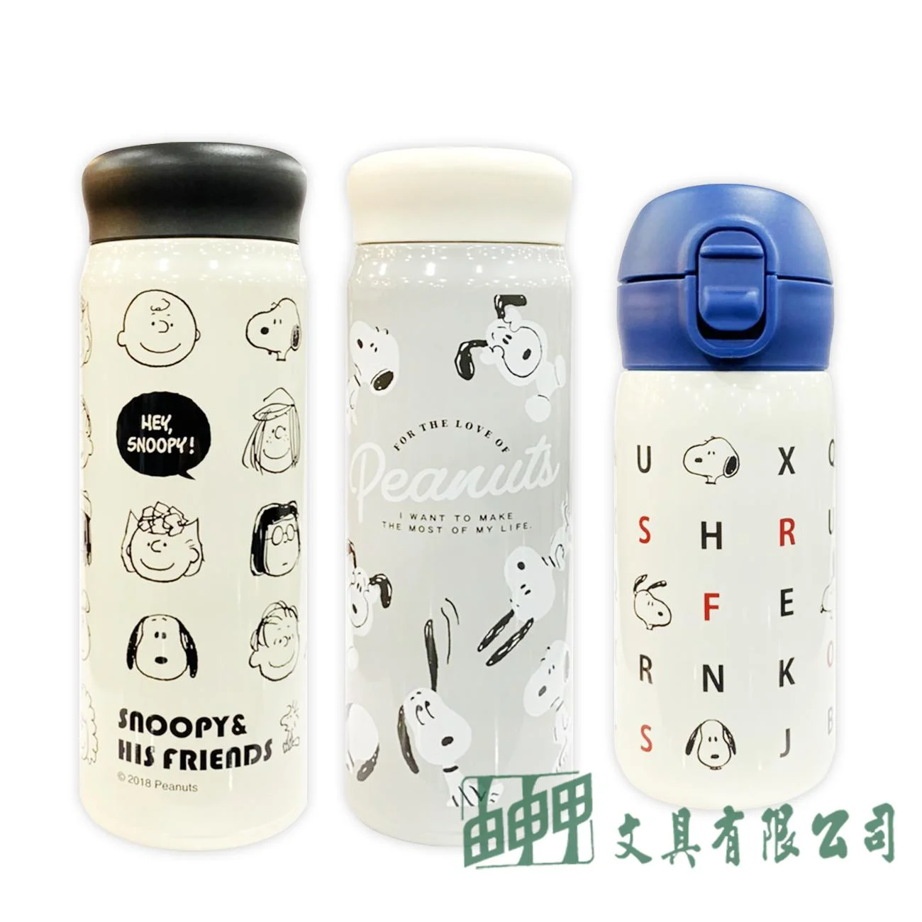 由申甲 史努比保溫杯