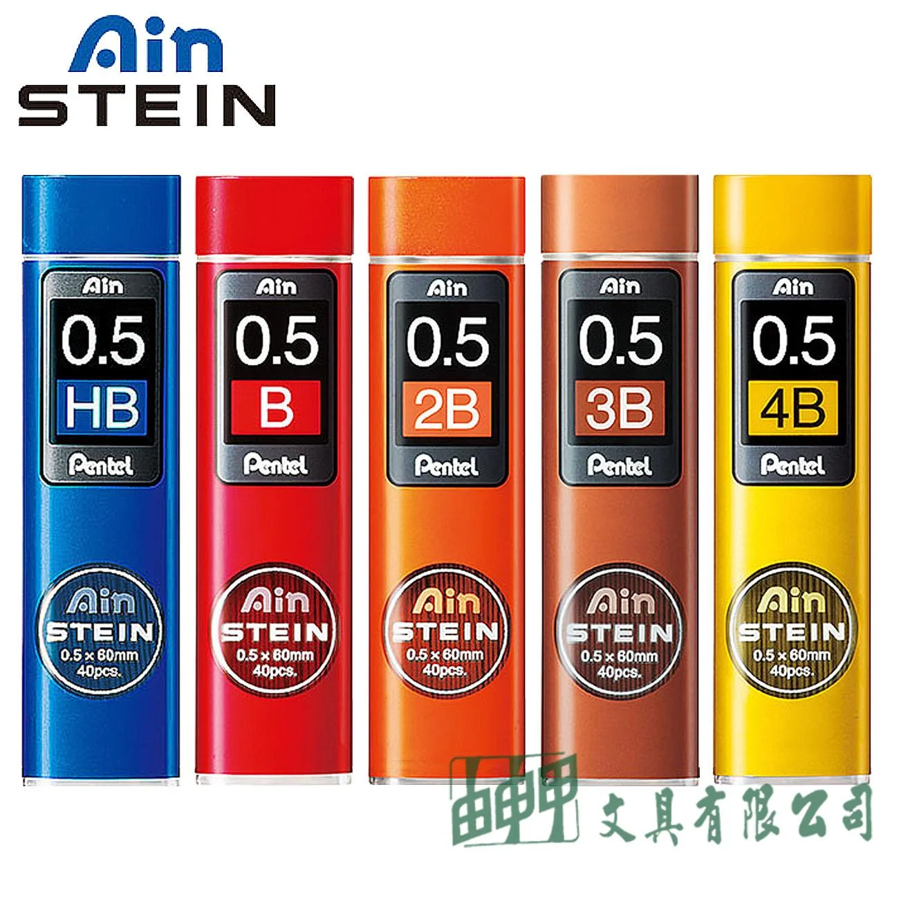 Pentel C275 Ain STEIN 自動鉛筆芯 0.5mm