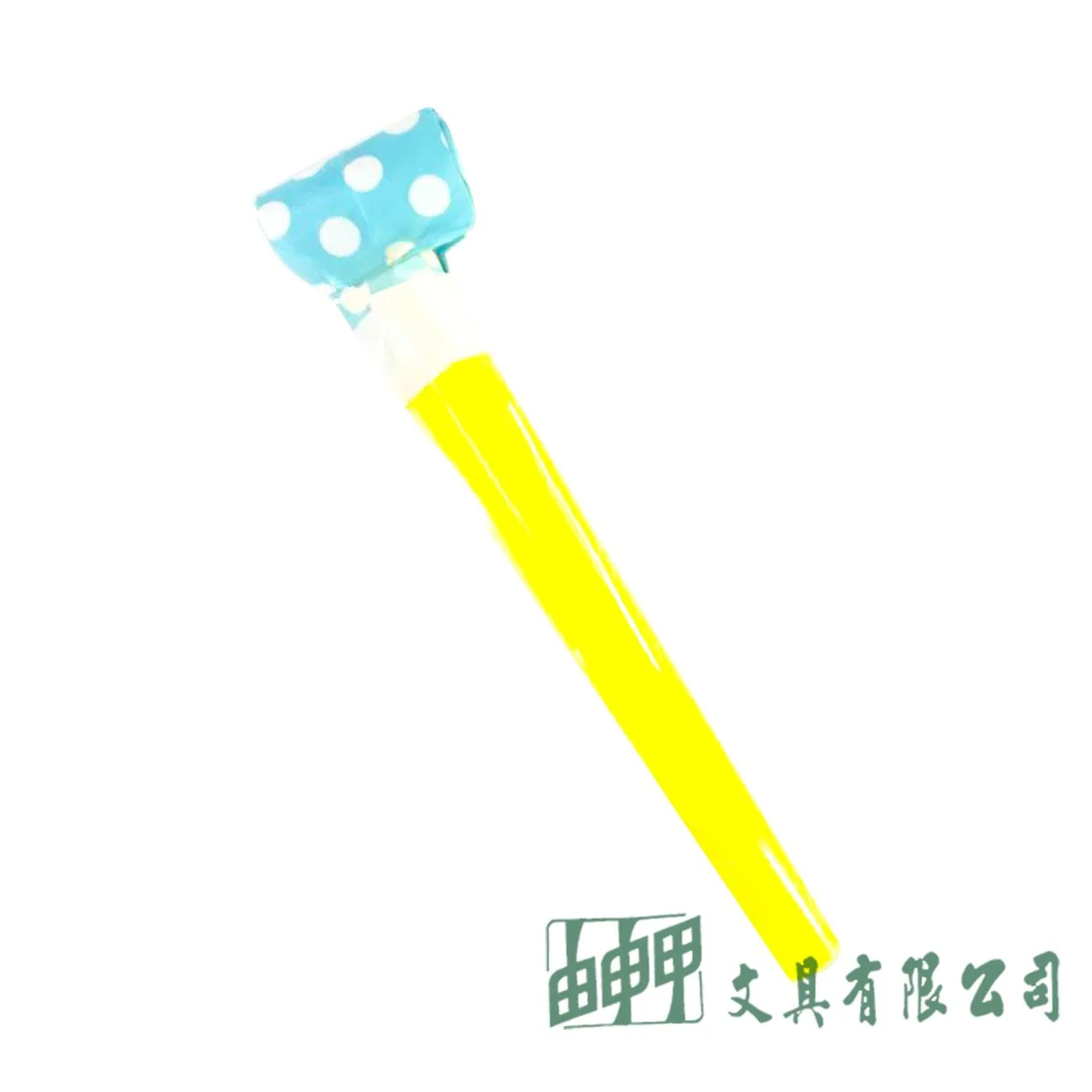 由申甲 11公分花紙吹龍 捲捲吹