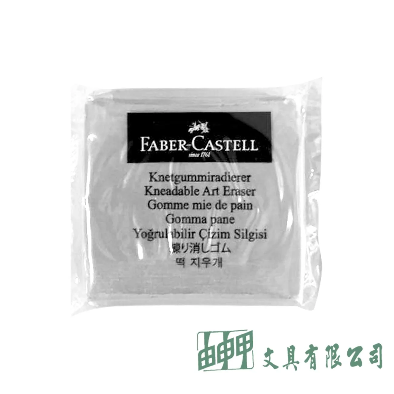 FABER-CASTELL輝柏 7020-18 軟性橡皮擦