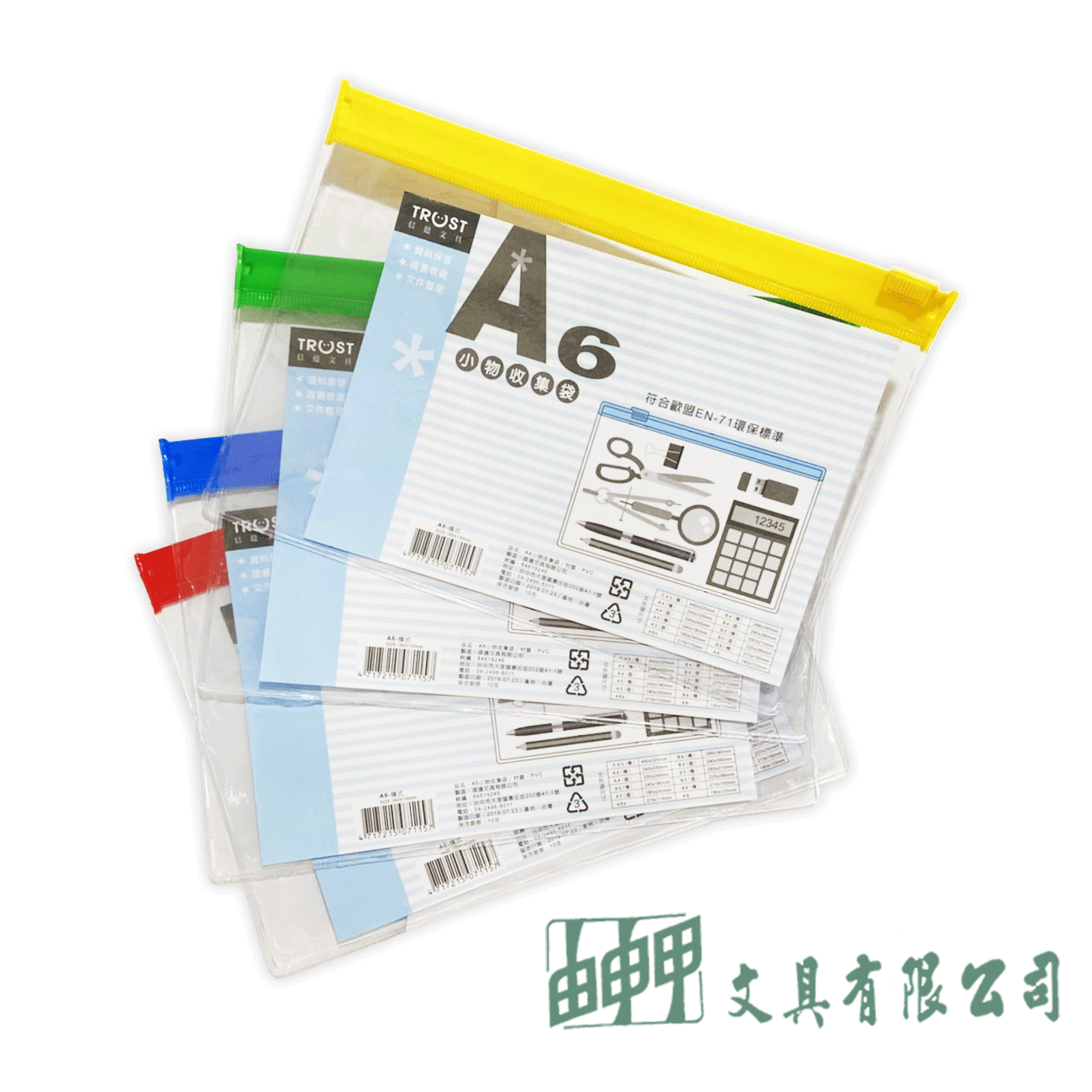 信億文具 A6文件透明袋-橫式