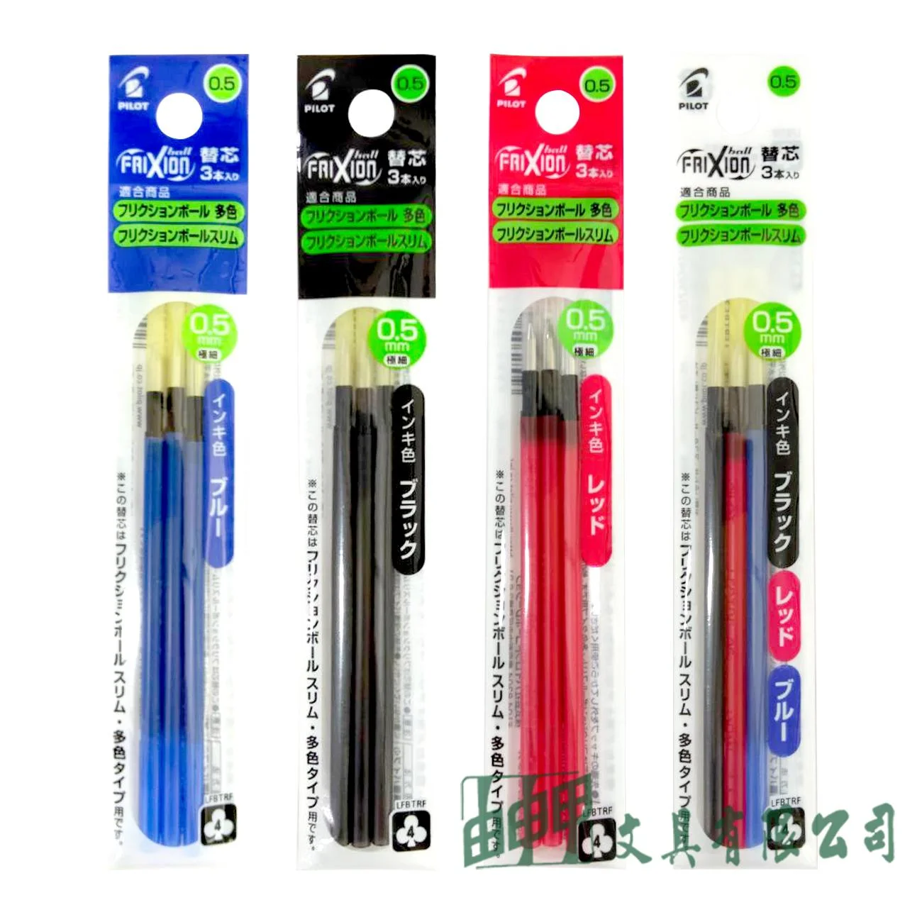 PILOT百樂 LFBTRF30EF 三色按鍵摩擦筆0.5筆芯