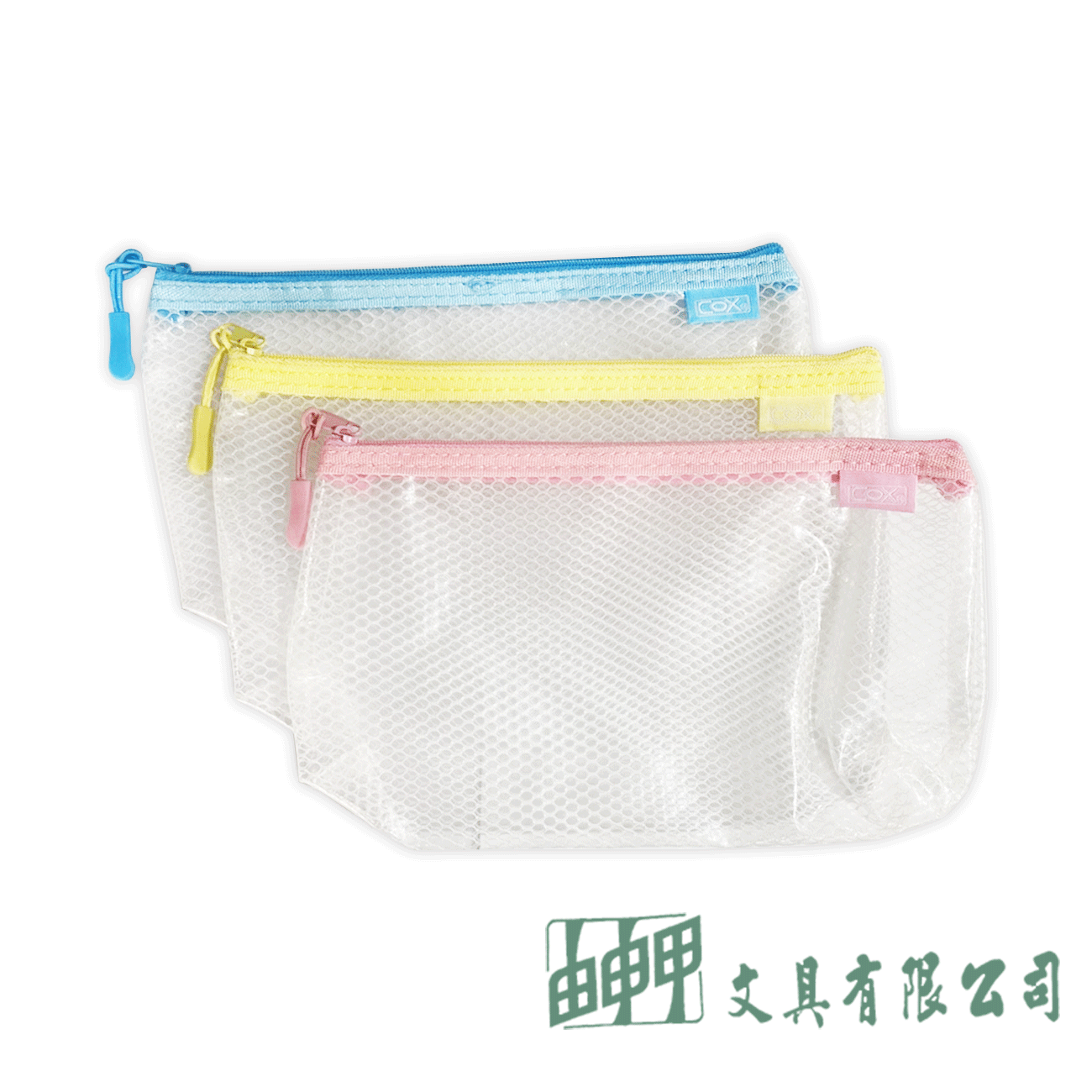 三燕COX NO.947H 環保拉鍊立體袋