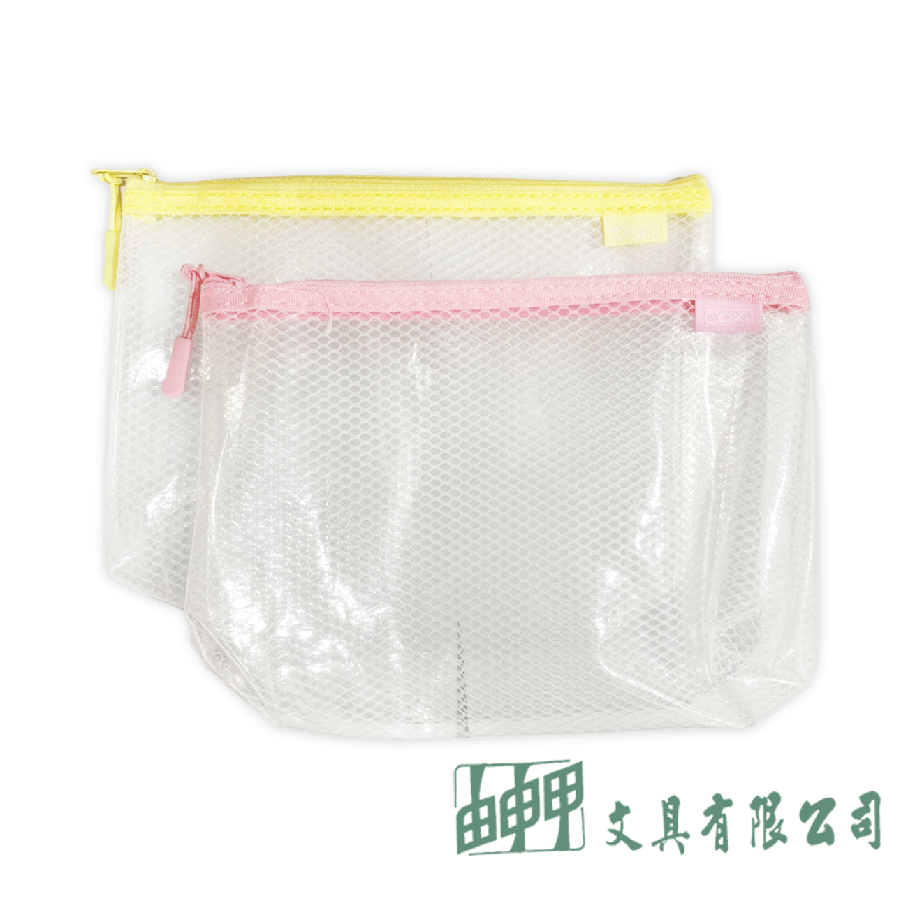 三燕COX NO.951H B6立體網格收納拉鍊袋