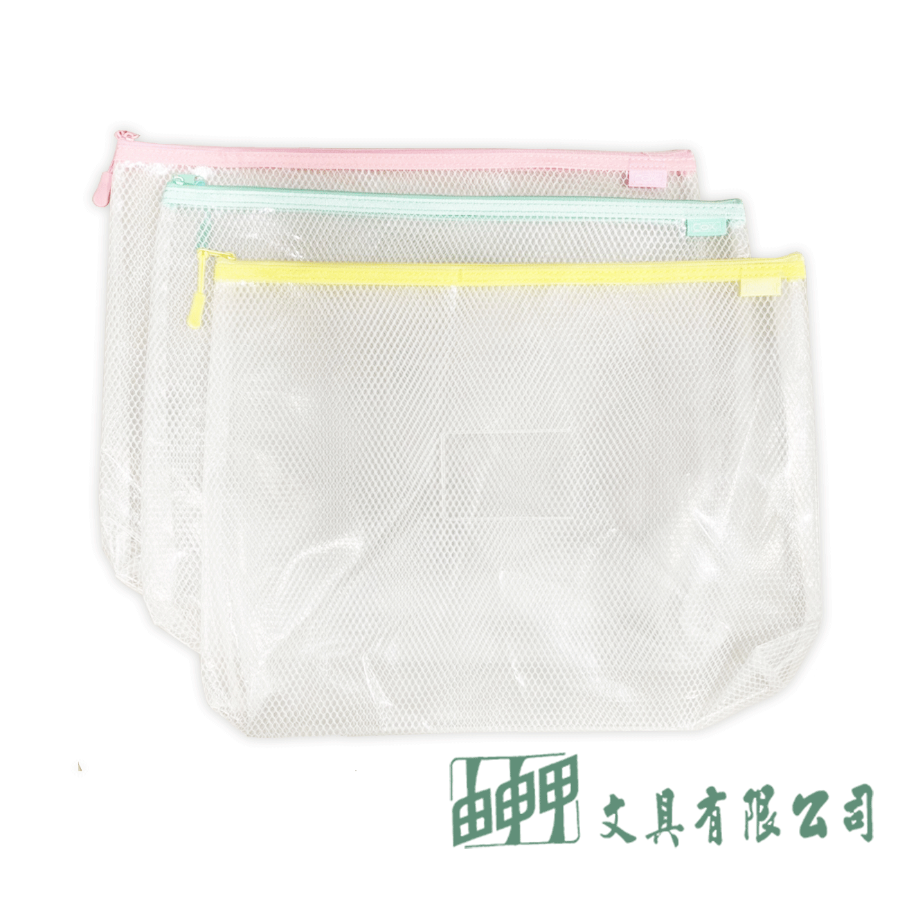 三燕COX NO.965H B4環保立體網格收納袋
