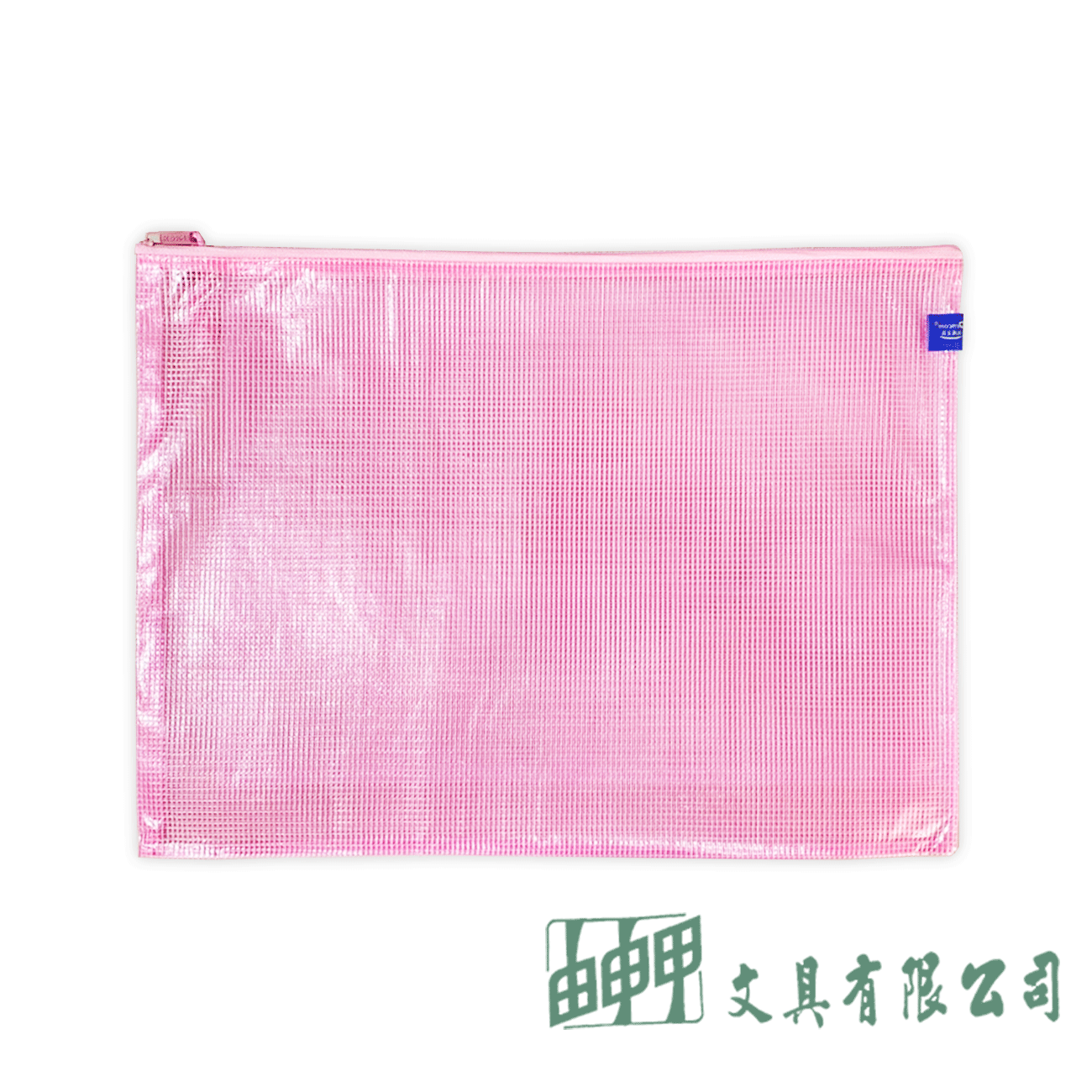 尚禹文具 UC-A3 網格收納袋-上開式