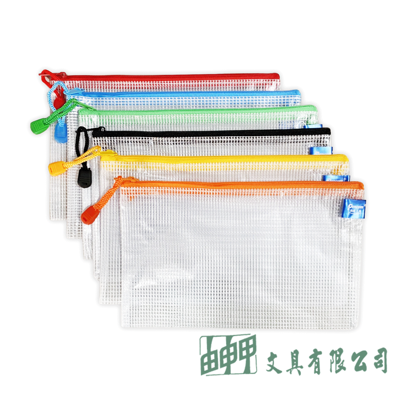 尚禹文具 U-B6 網格收納袋