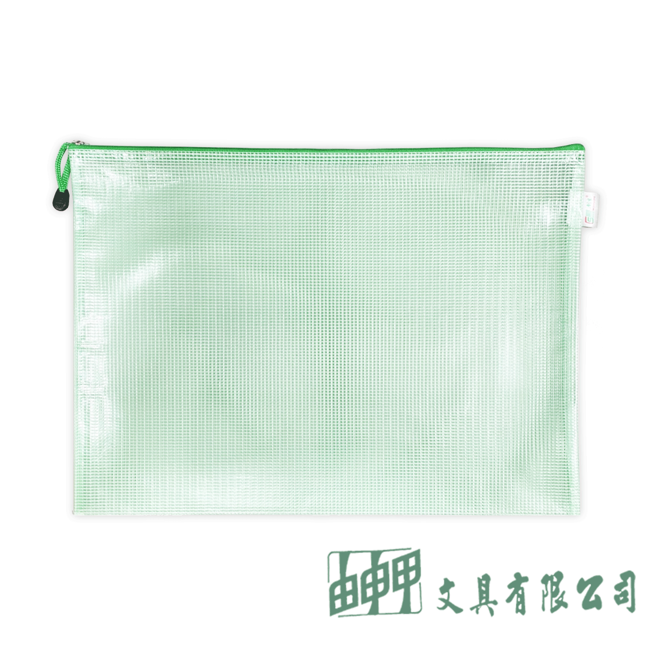 由申甲 CS338 A3拉鍊網格袋