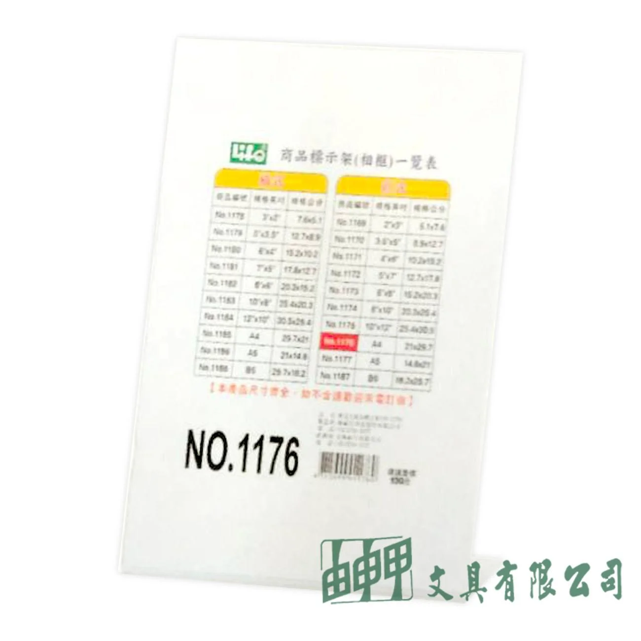 徠福 NO.1176 L型壓克力商品展示架
