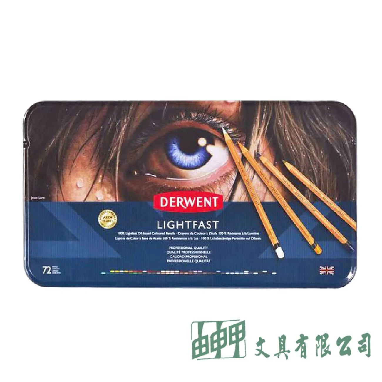 DERWENT DW2302722 LIGHTFAST油性色鉛筆72色