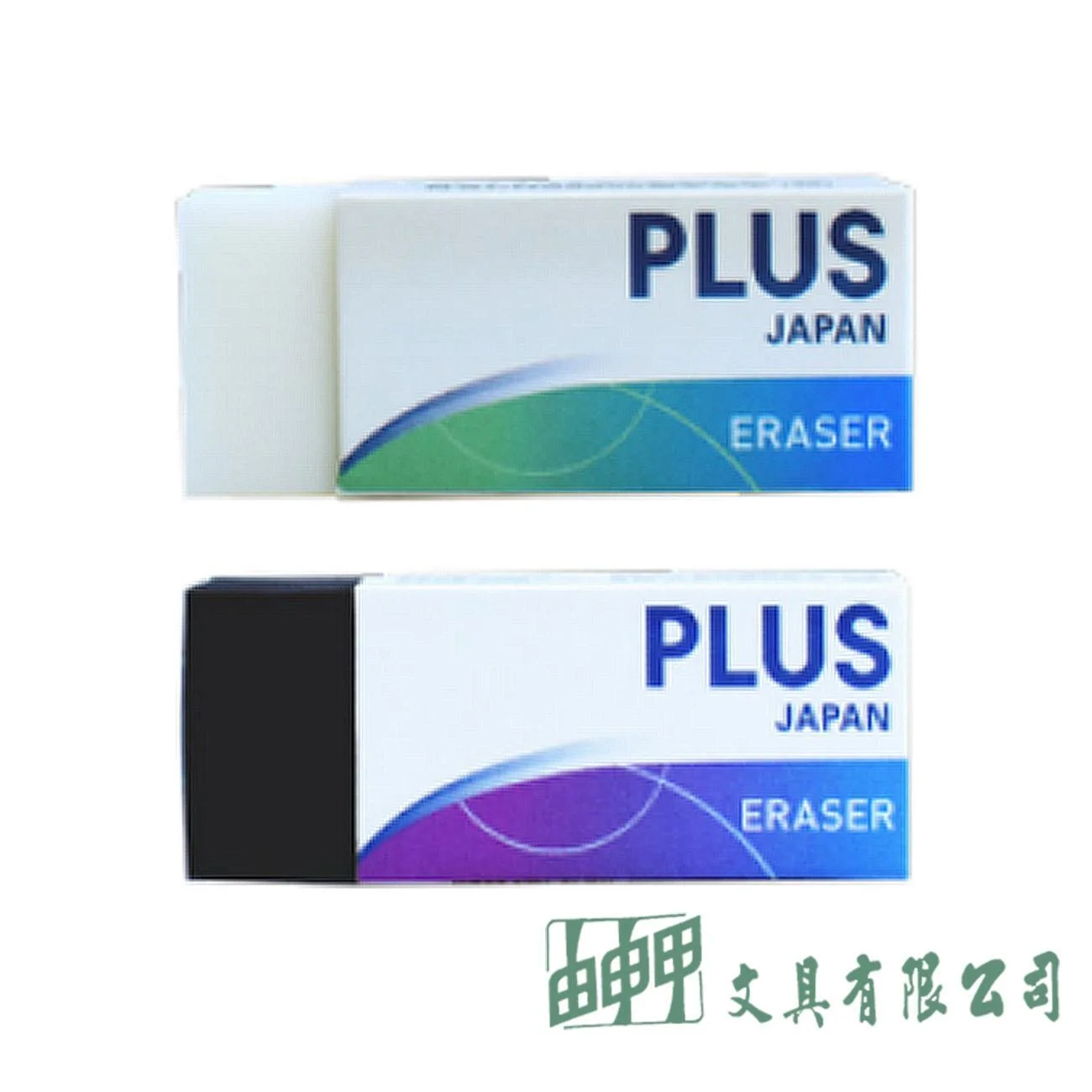 PLUS 好好擦橡皮擦