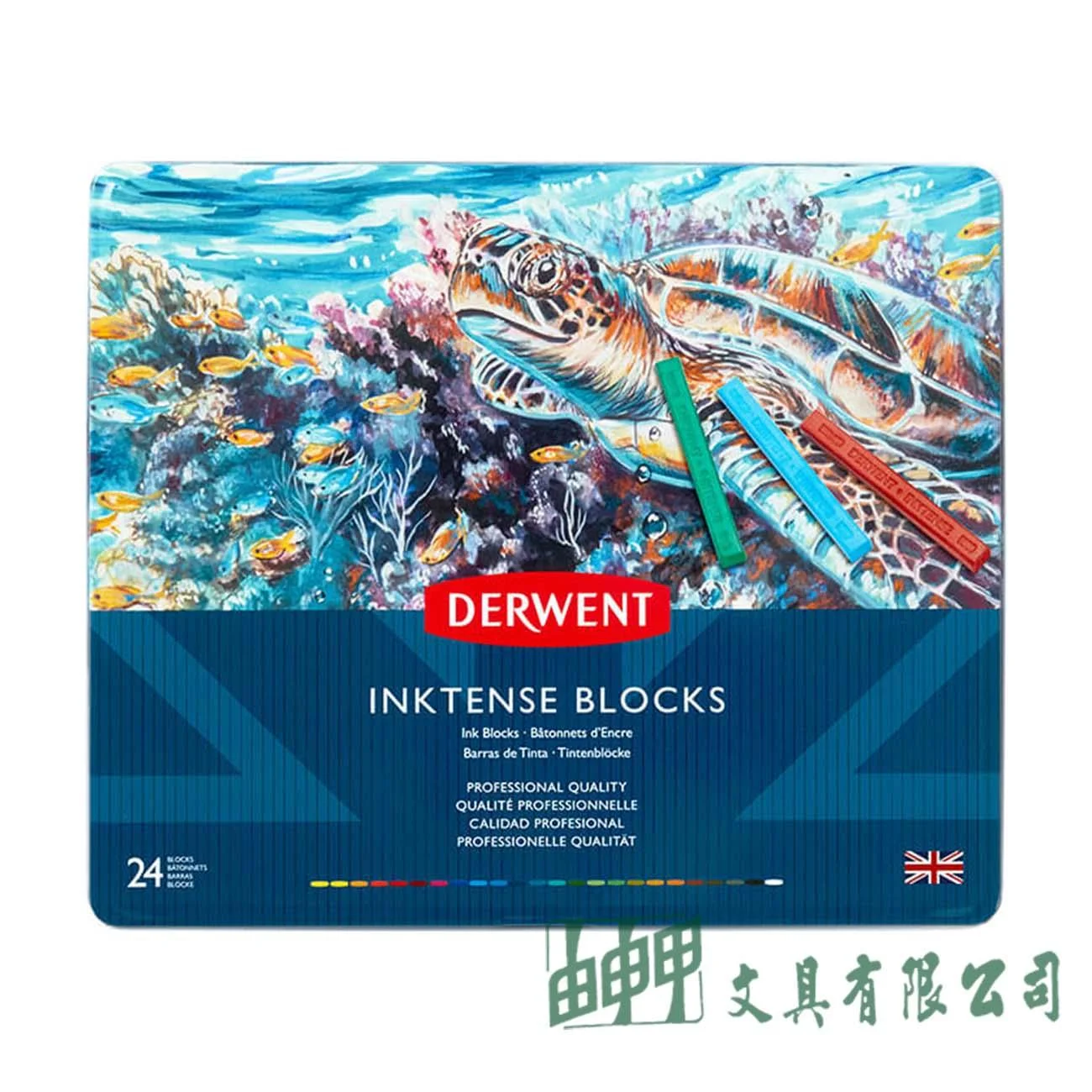 DERWENT DW2300443 水墨彩條24色/鐵盒