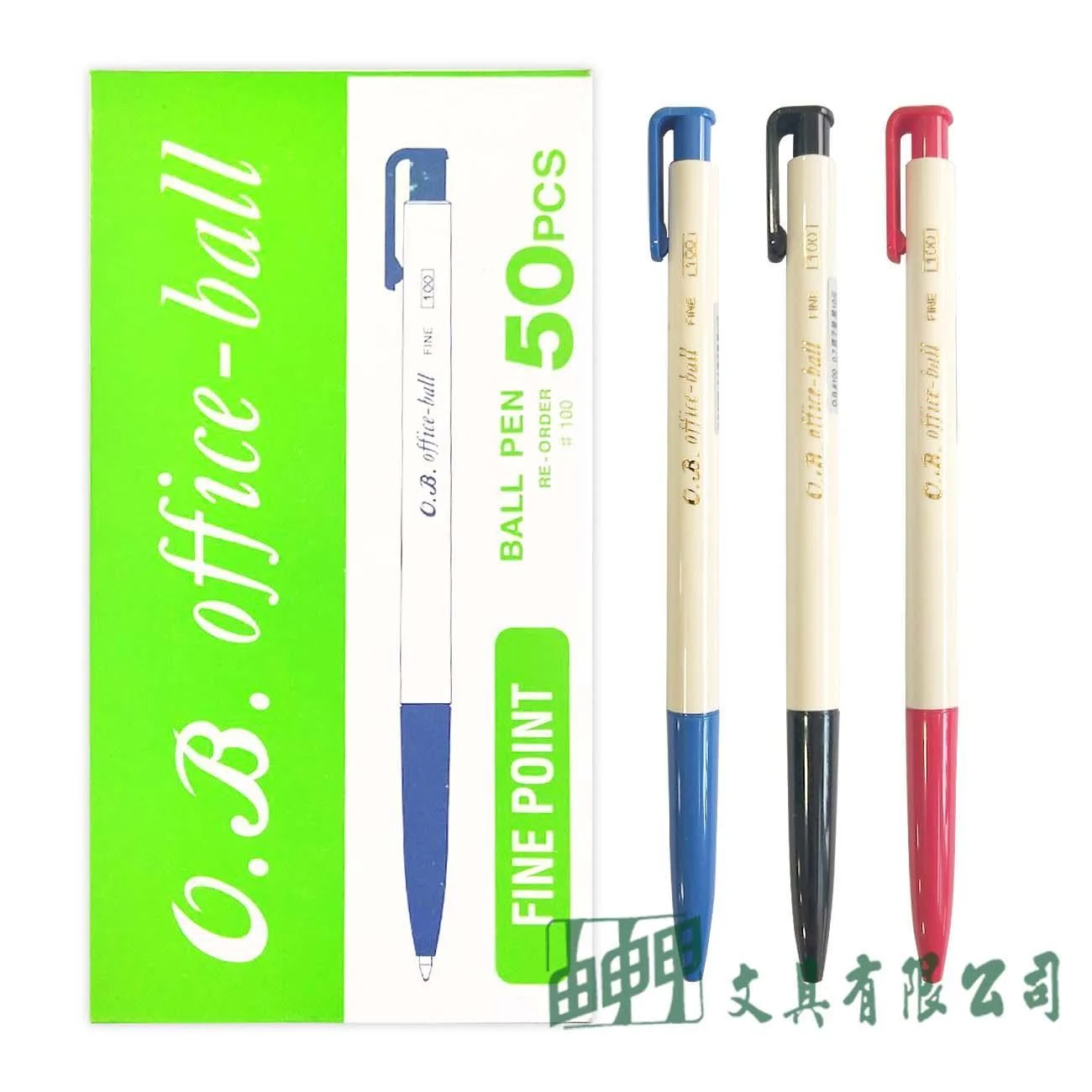 O.B. OB#100 自動原子筆/50入