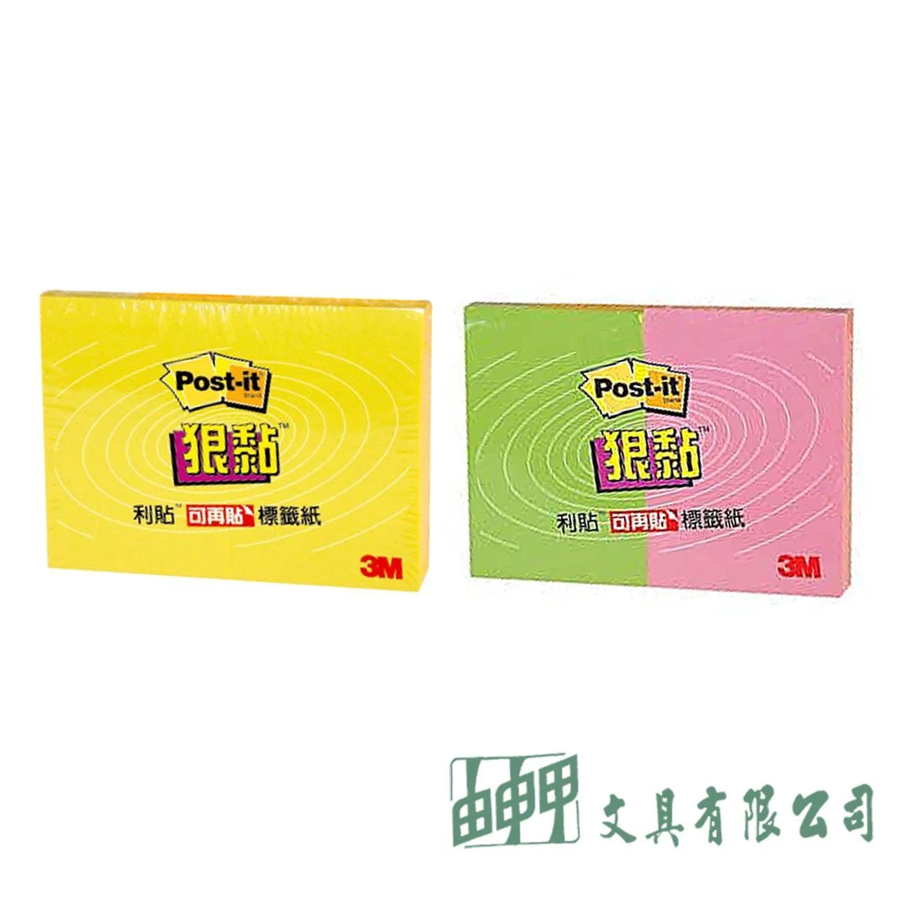 3M 621S 狠黏小尺寸標籤便條紙50.8*38.1(2本)