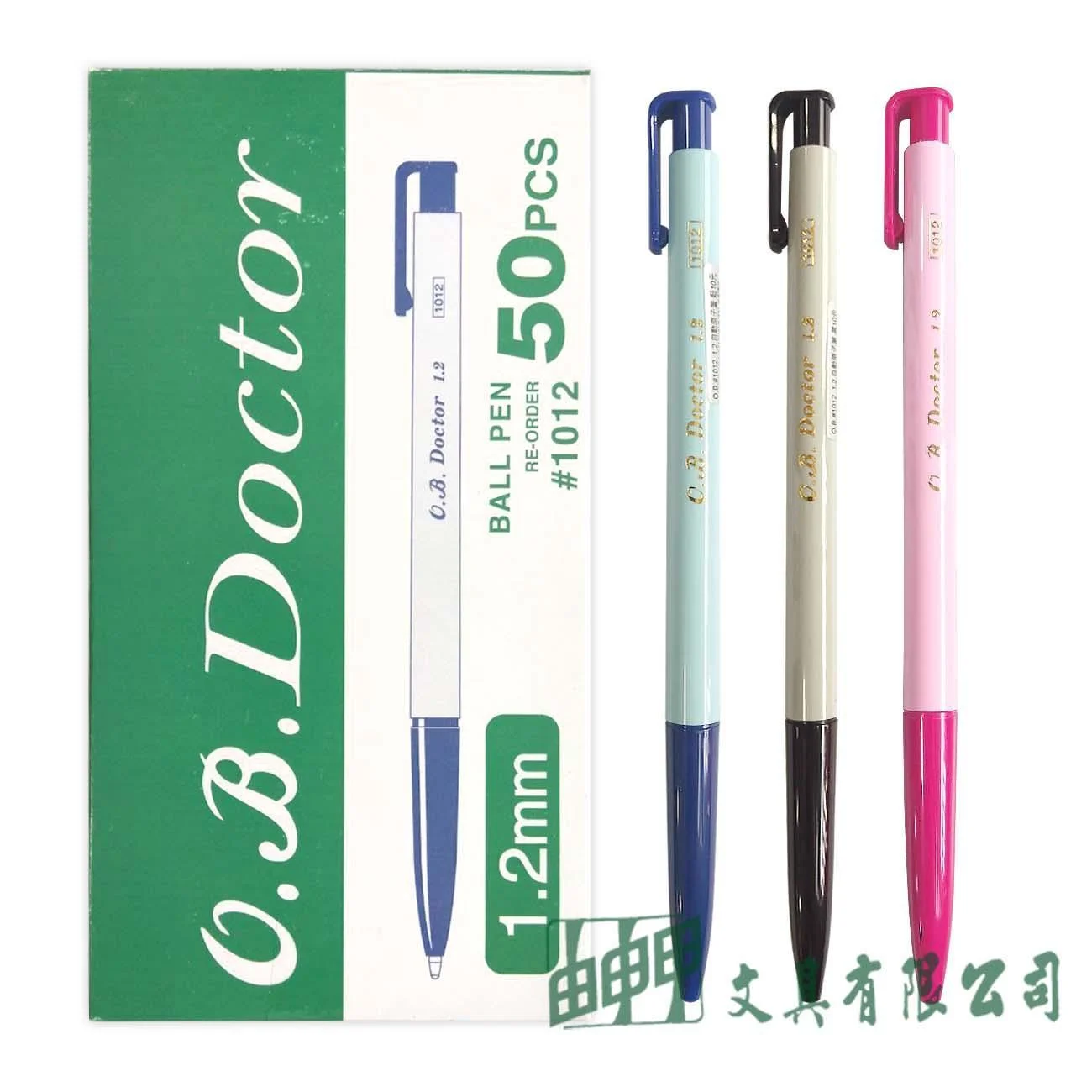 O.B. #1012 自動原子筆/50入