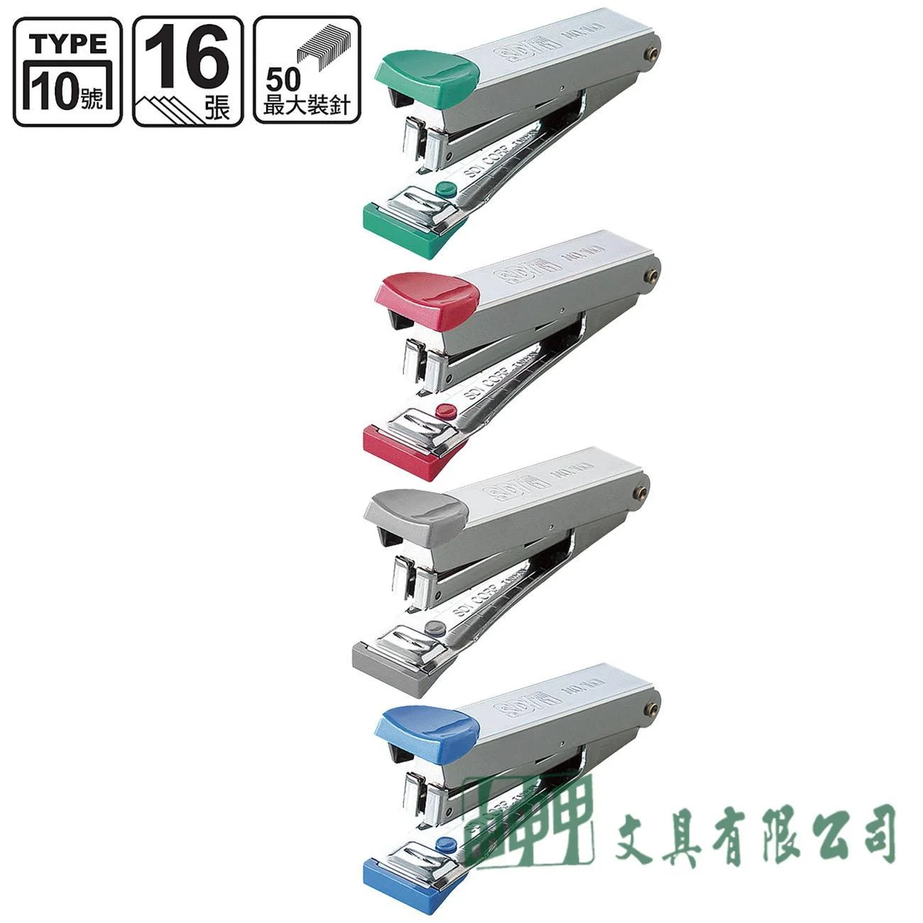 SDI 1102B 簡約實用型訂書機