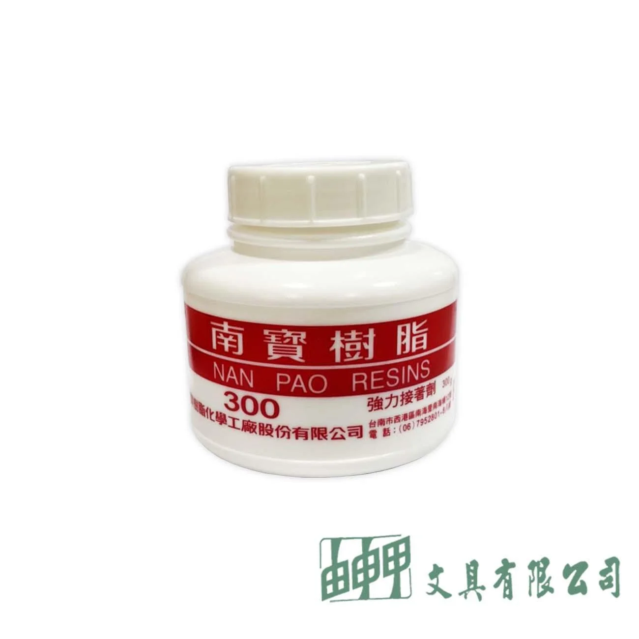 南寶 300 南寶樹脂300g
