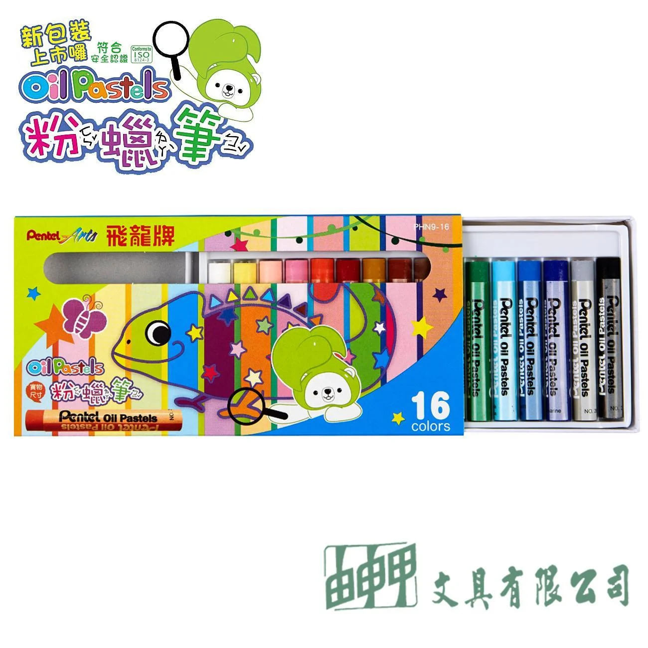 Pentel PHN9-16 粉蠟筆/16色裝