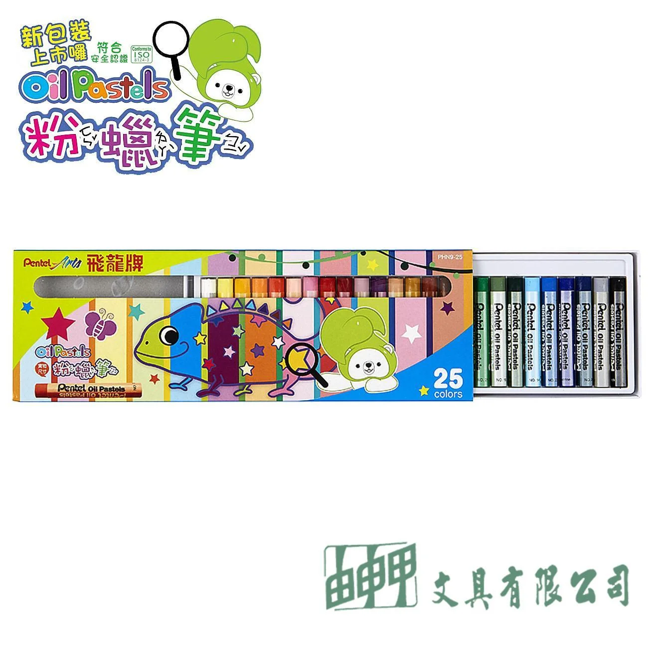 Pentel PHN9-25 粉蠟筆/25色裝