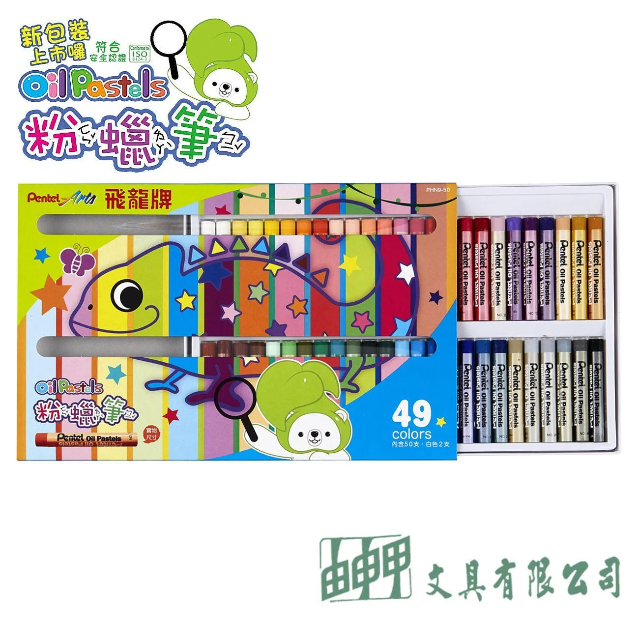 Pentel PHN9-50 粉蠟筆/50色裝