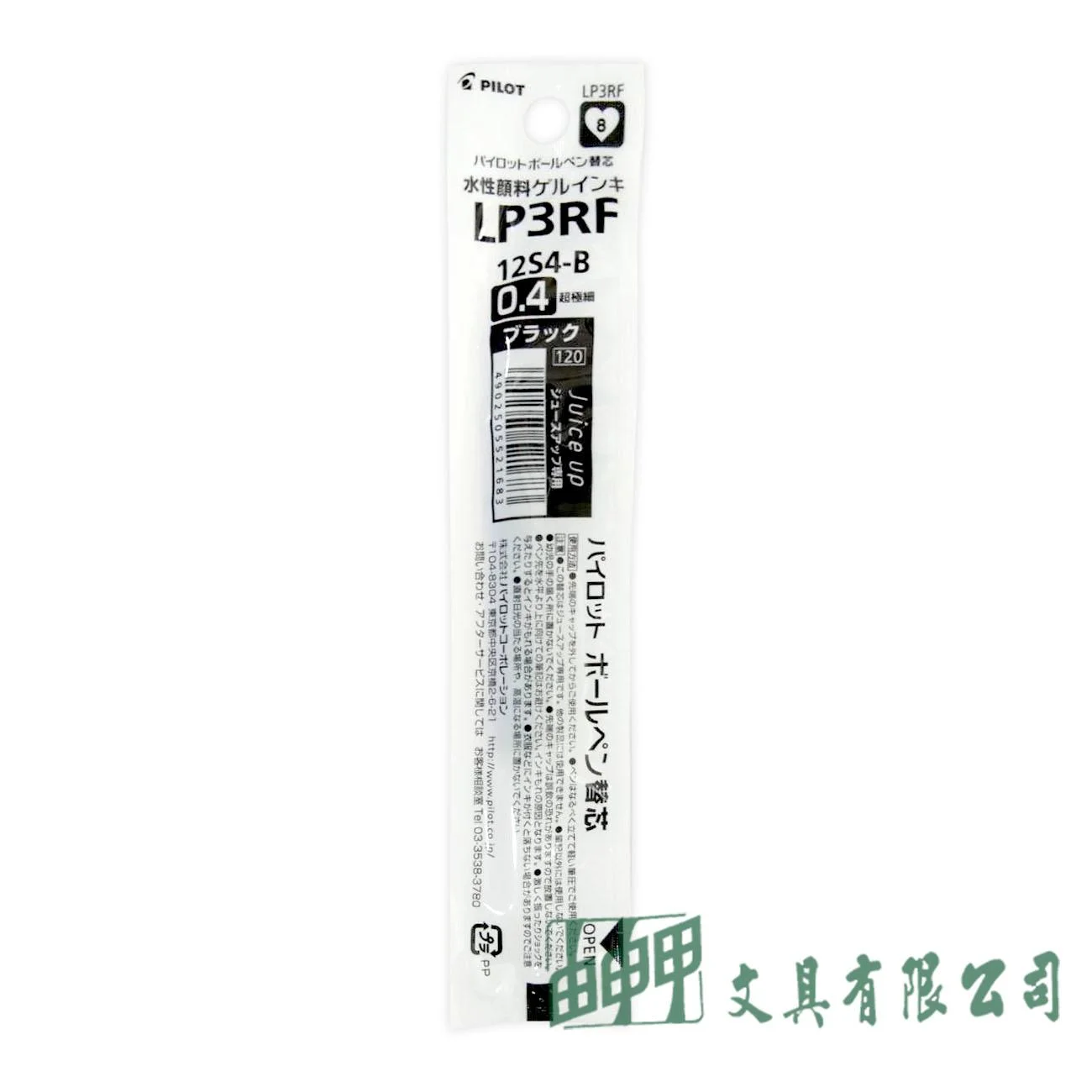 PILOT百樂 LP3RF-12S4 Juice up超級果汁筆0.4替芯
