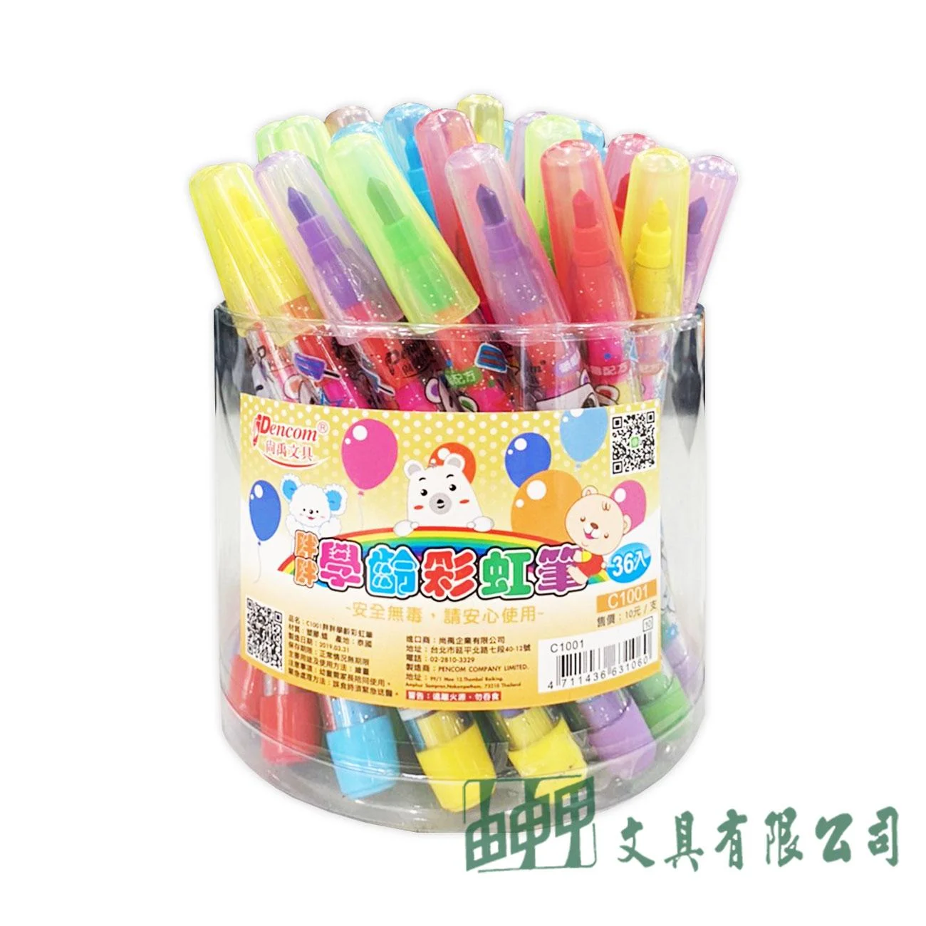 尚禹文具 胖胖彩虹筆/36入