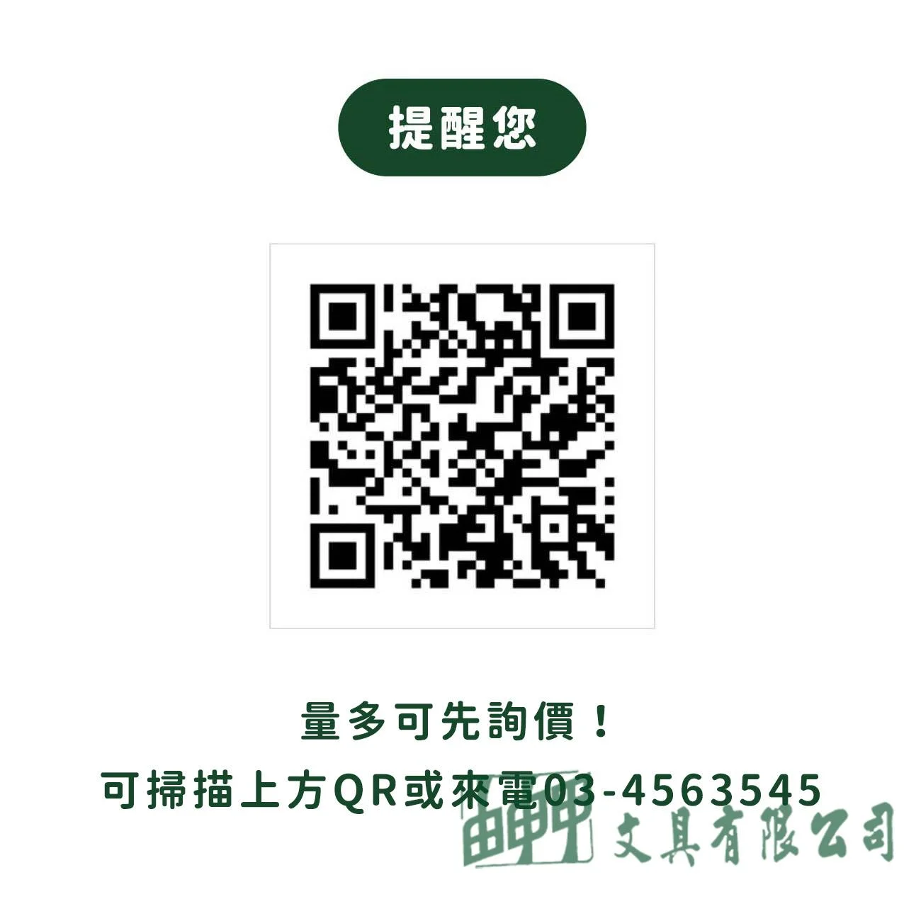 由申甲 學生專用桌墊60*40cm